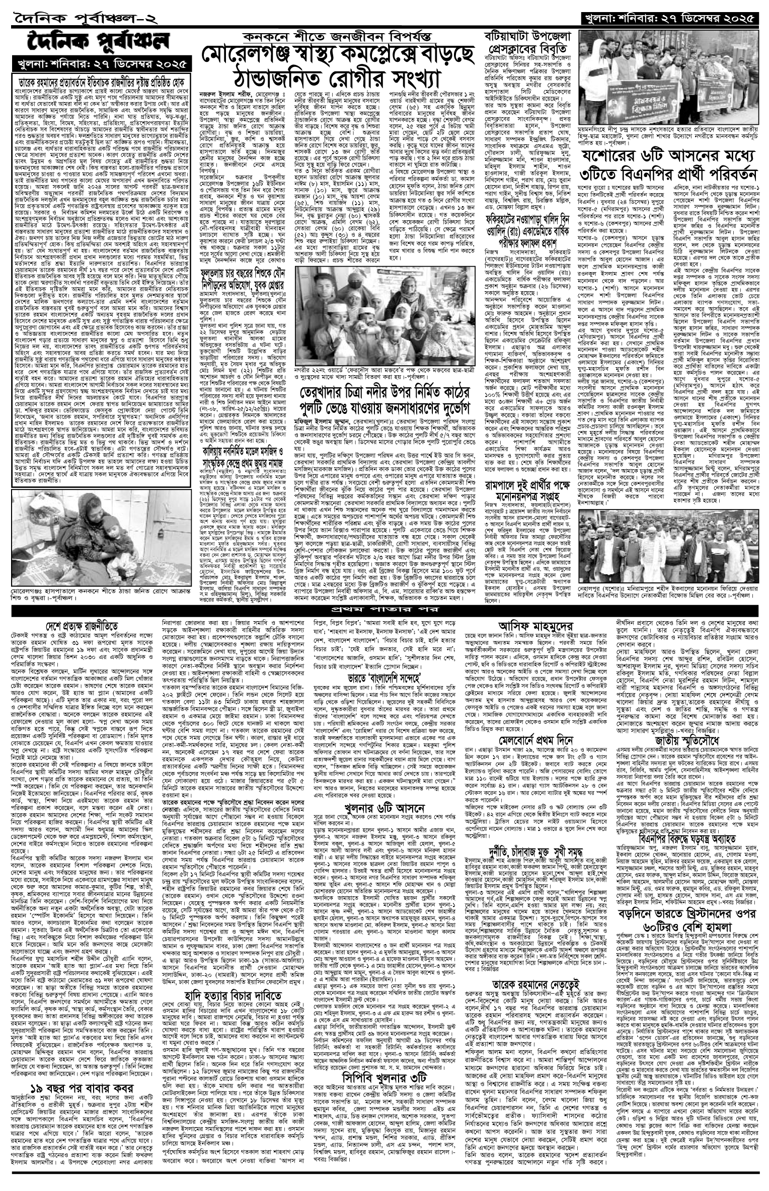 ২য়-পাতা