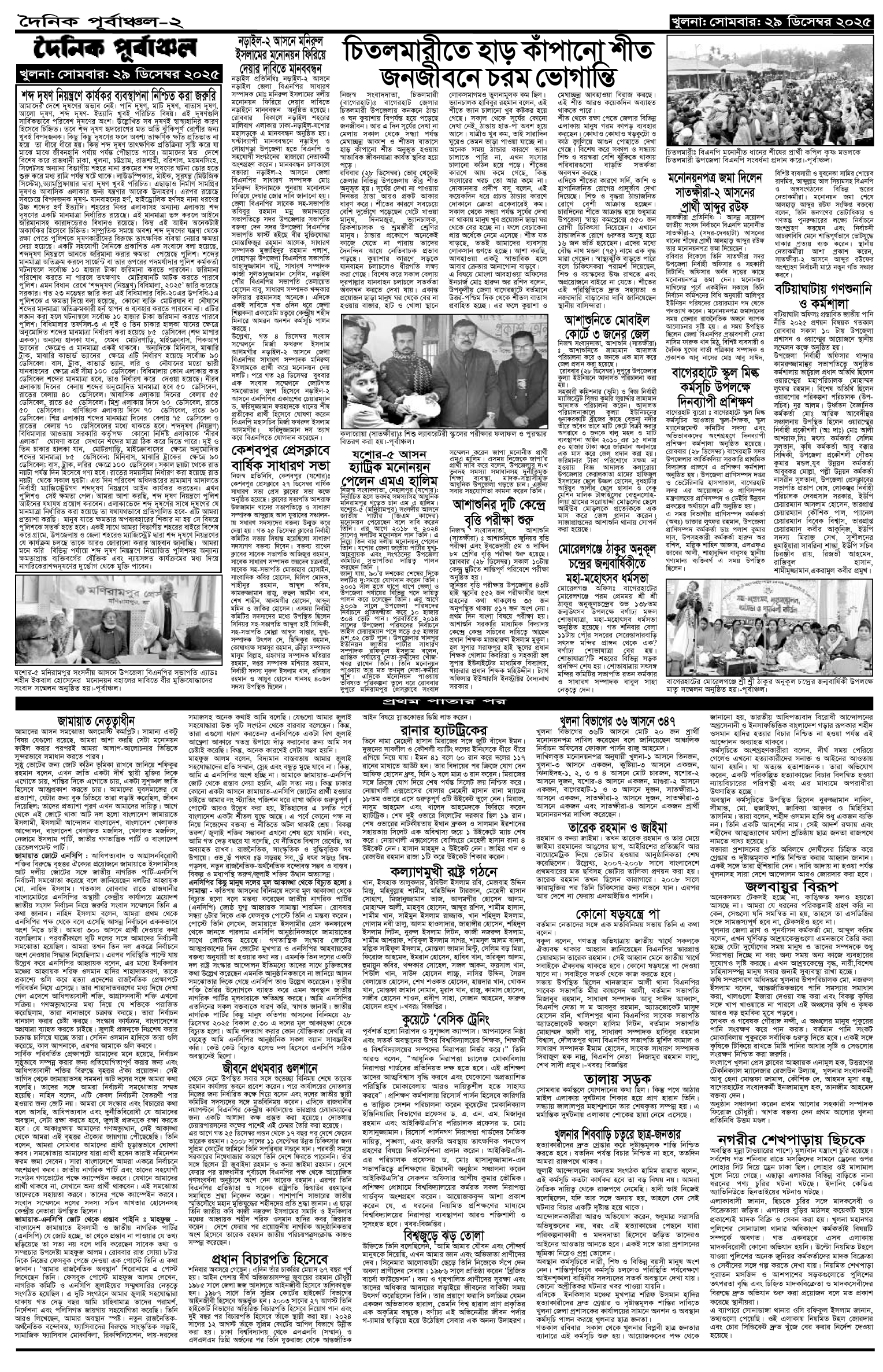 ২য়-পাতা