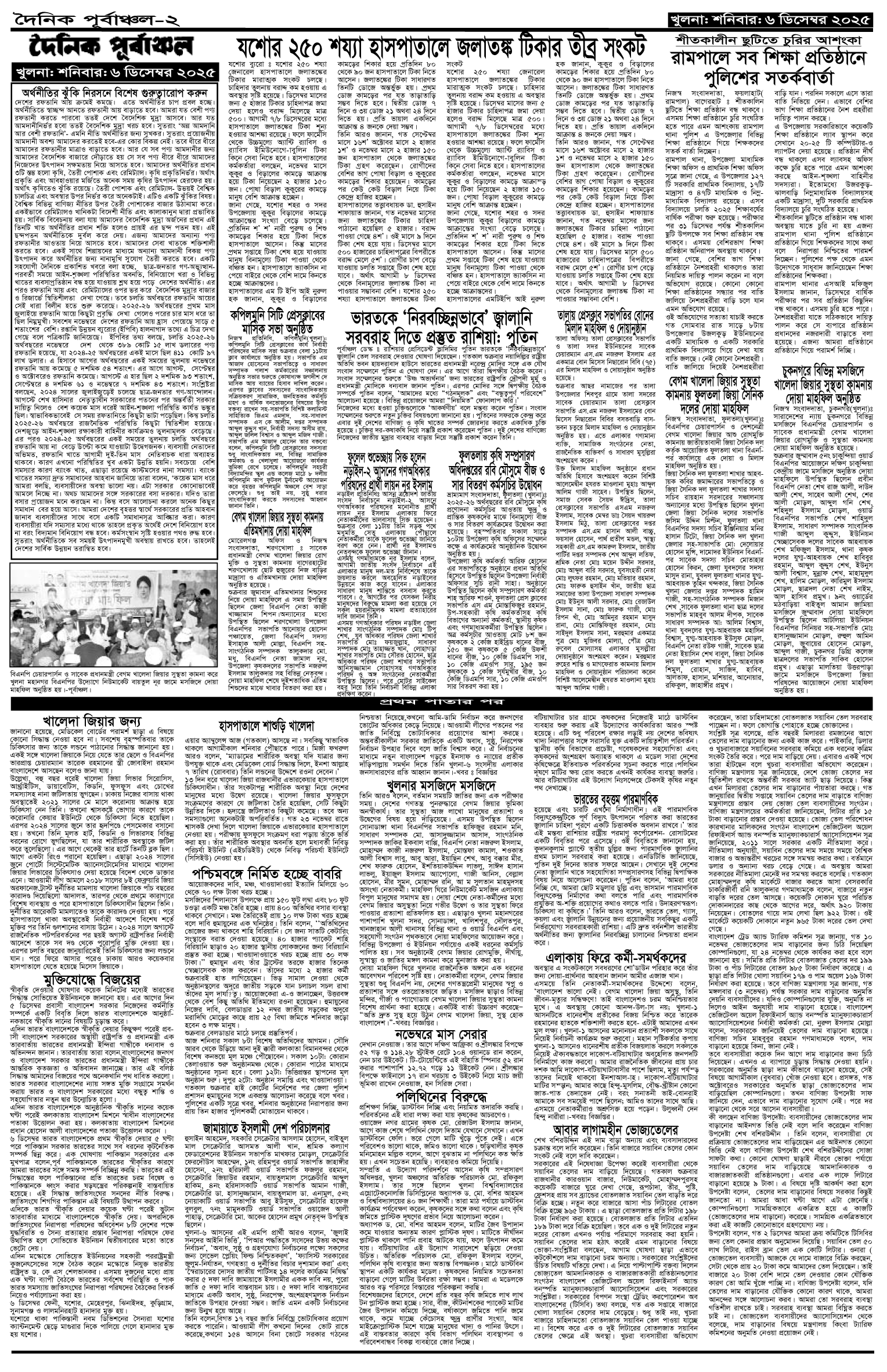 ২য়-পাতা