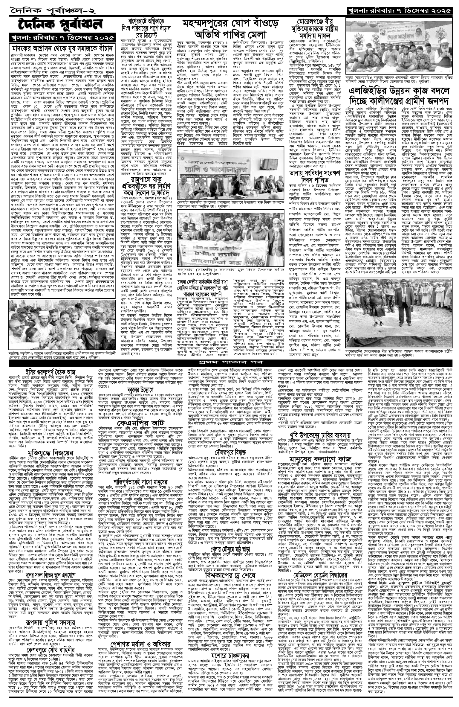 ২য়-পাতা