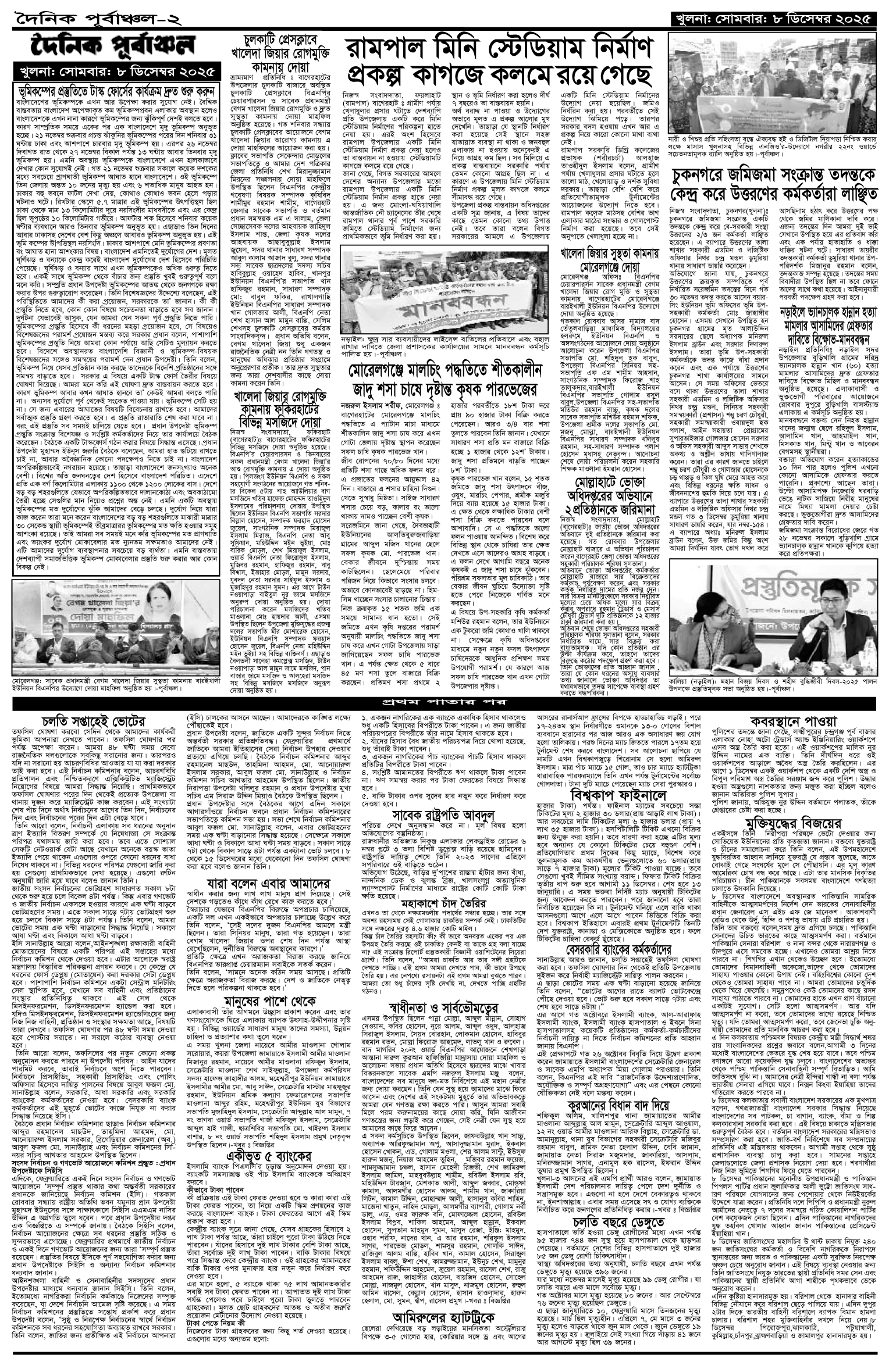 ২য়-পাতা