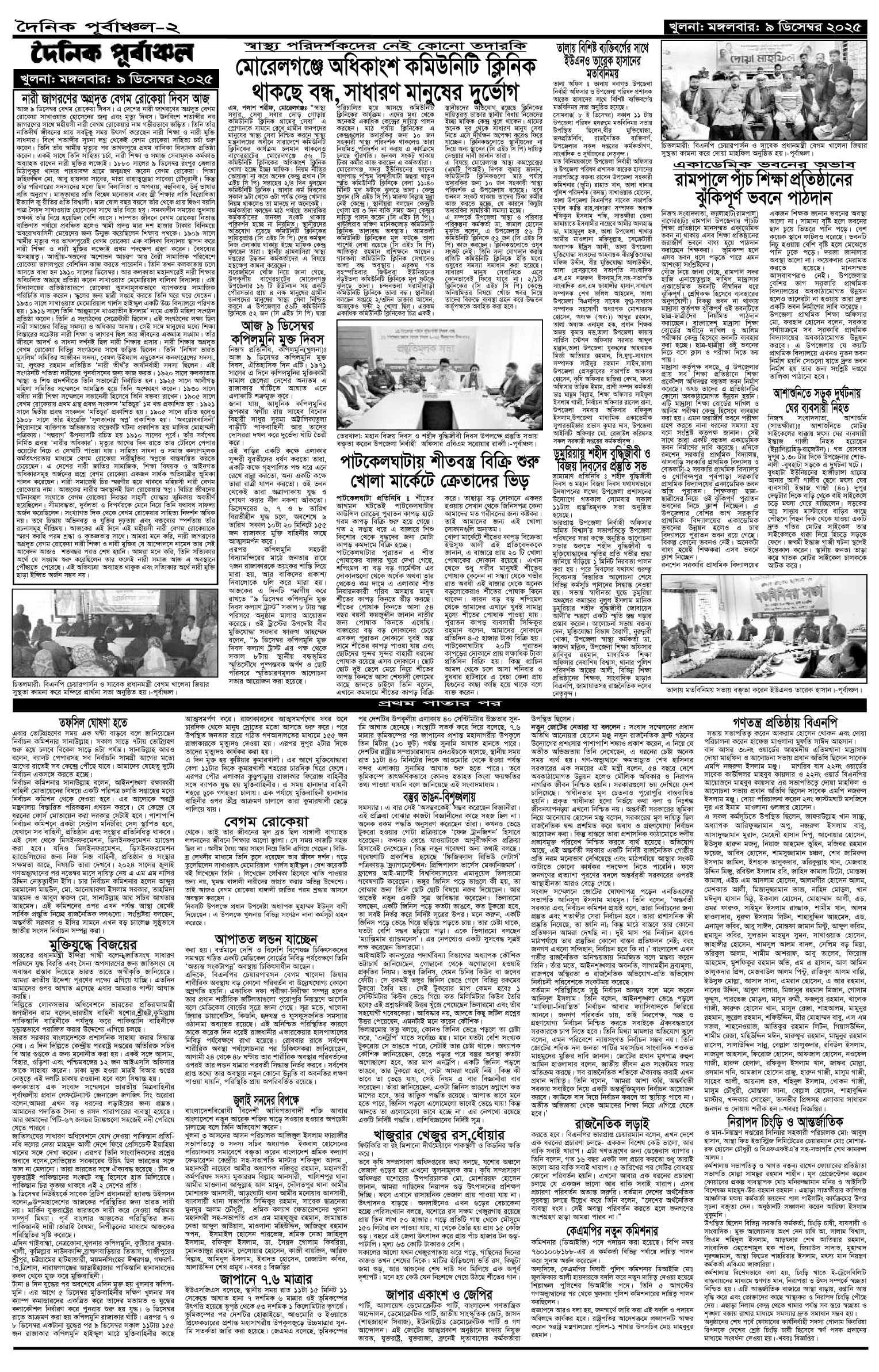 ২য়-পাতা