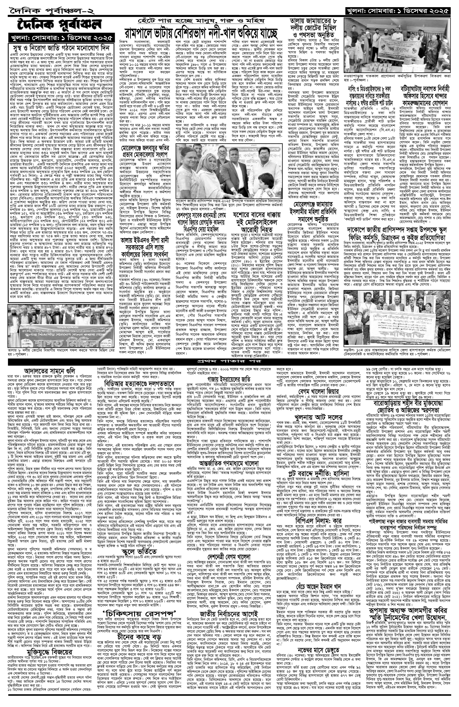 ২য়-পাতা