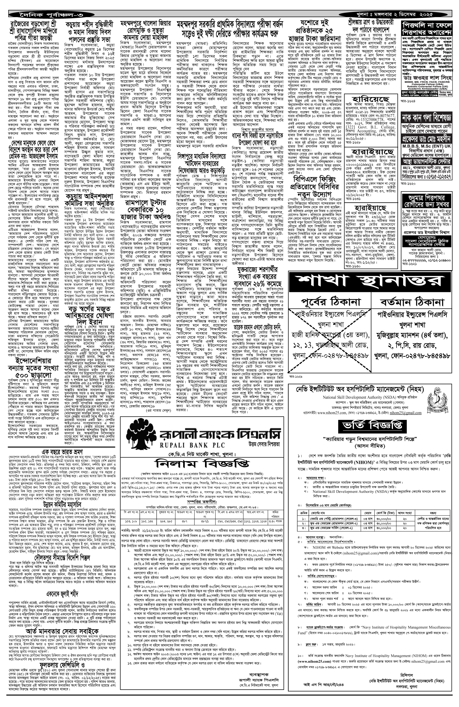৩য়-পাতা