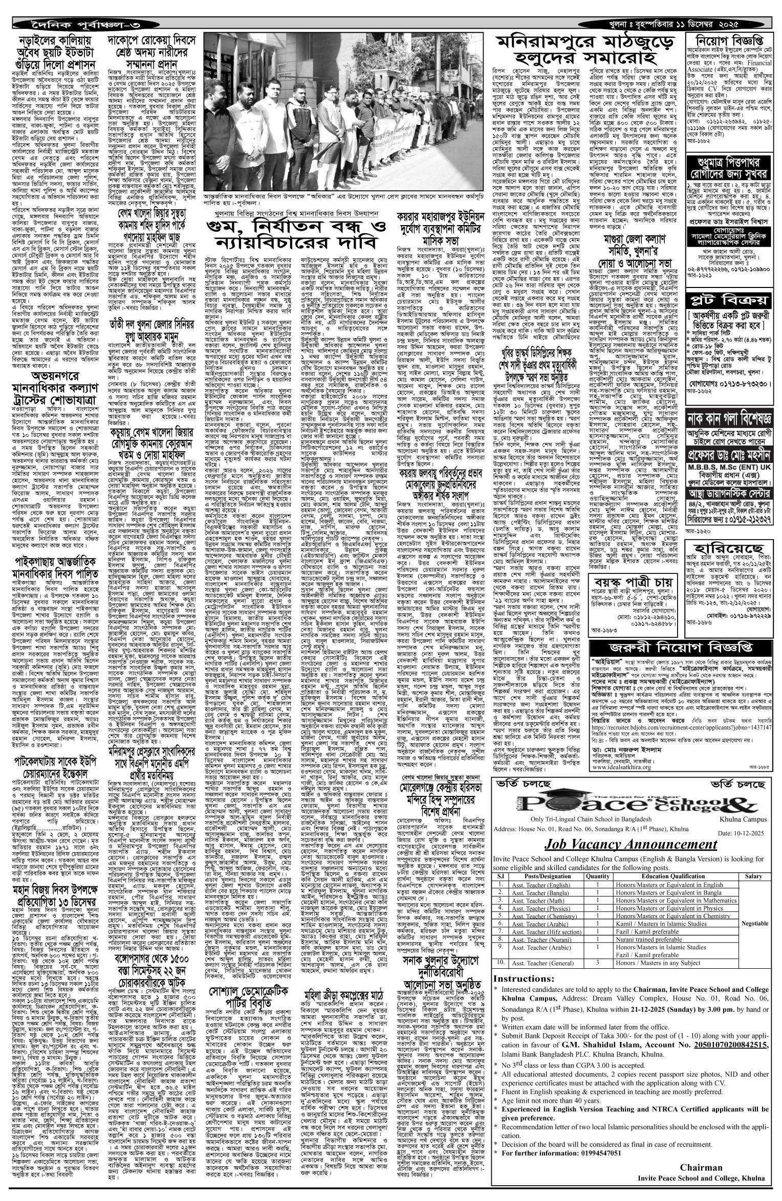 ৩য়-পাতা