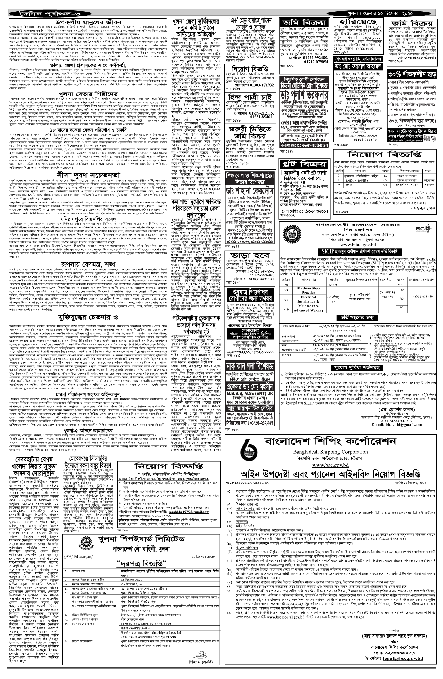 ৩য়-পাতা