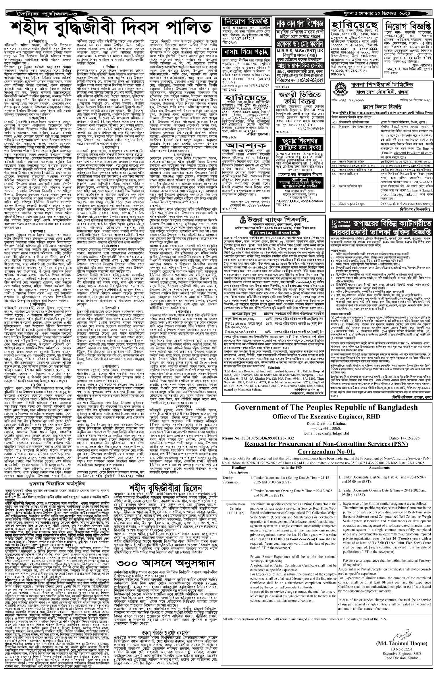 ৩য়-পাতা