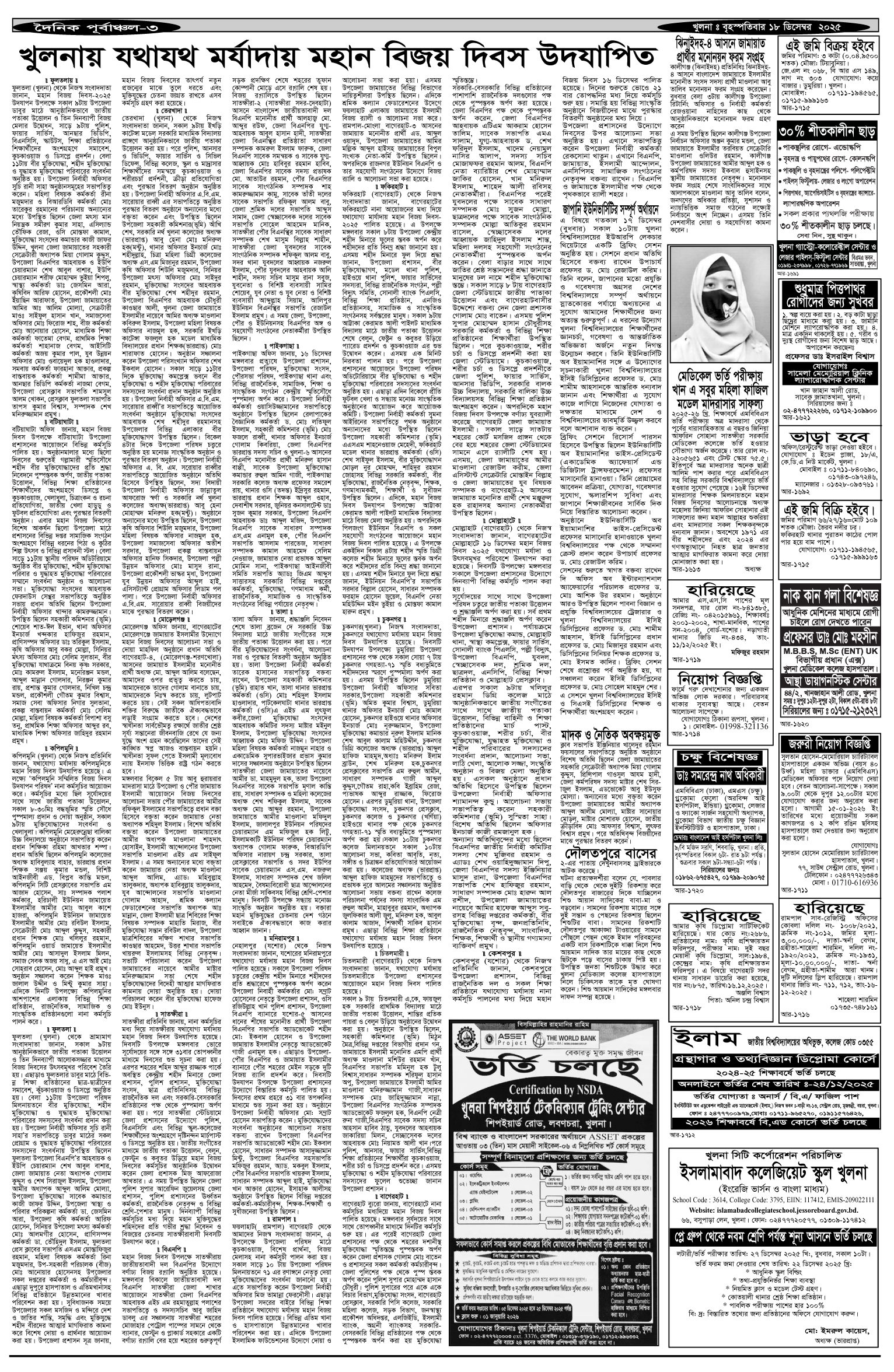 ৩য়-পাতা
