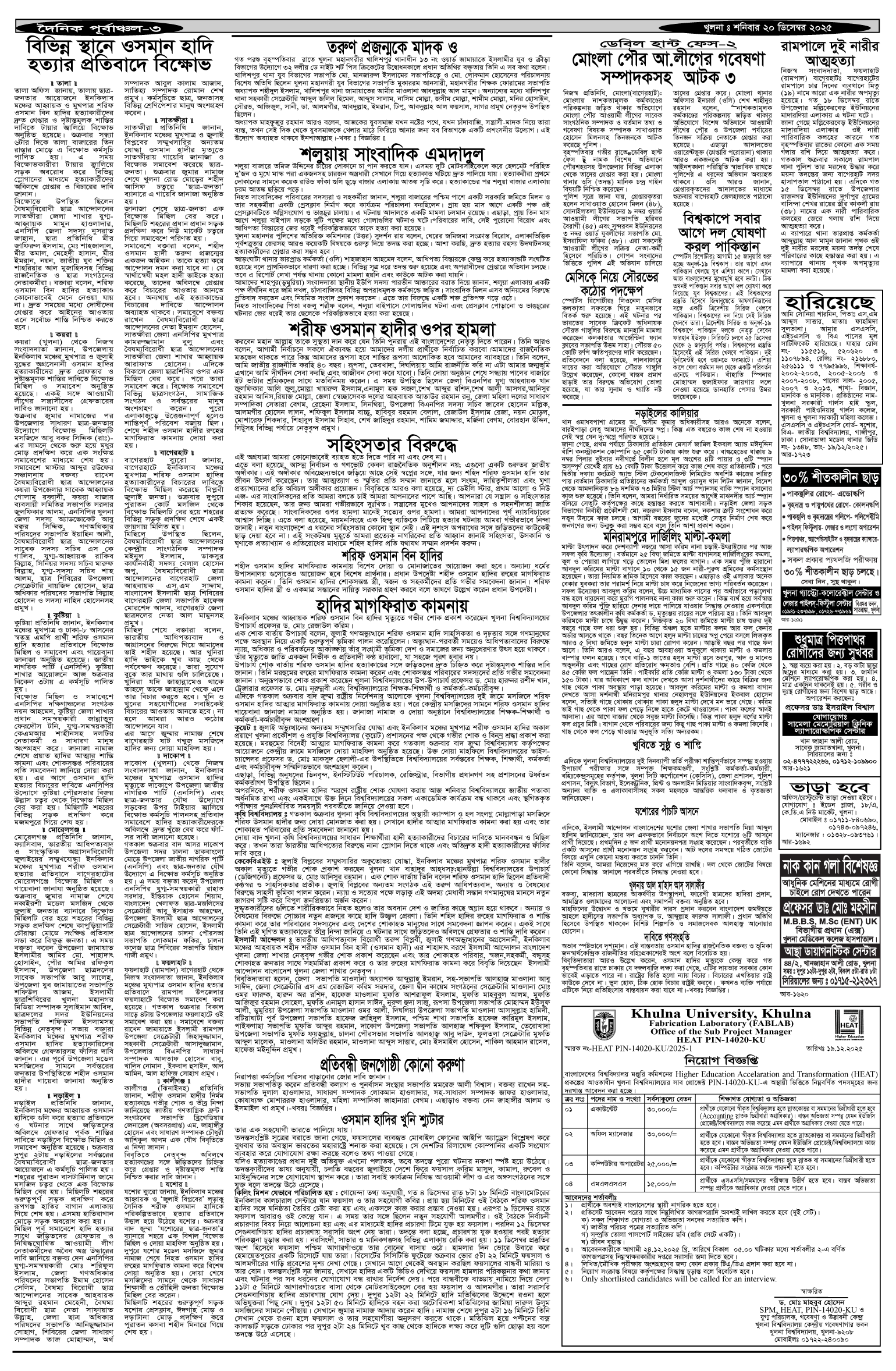 ৩য়-পাতা