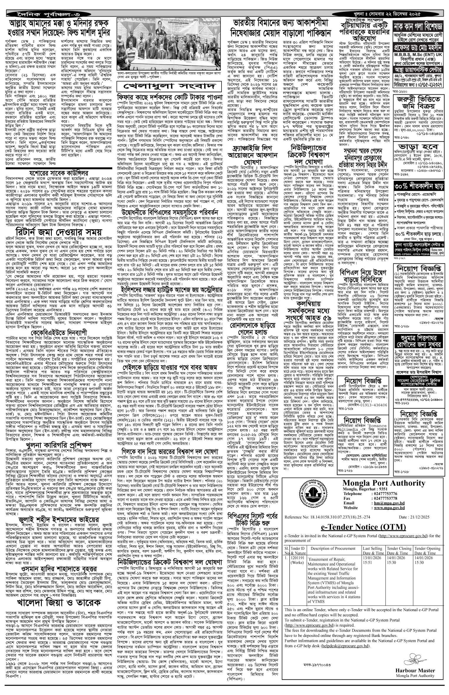 ৩য়-পাতা