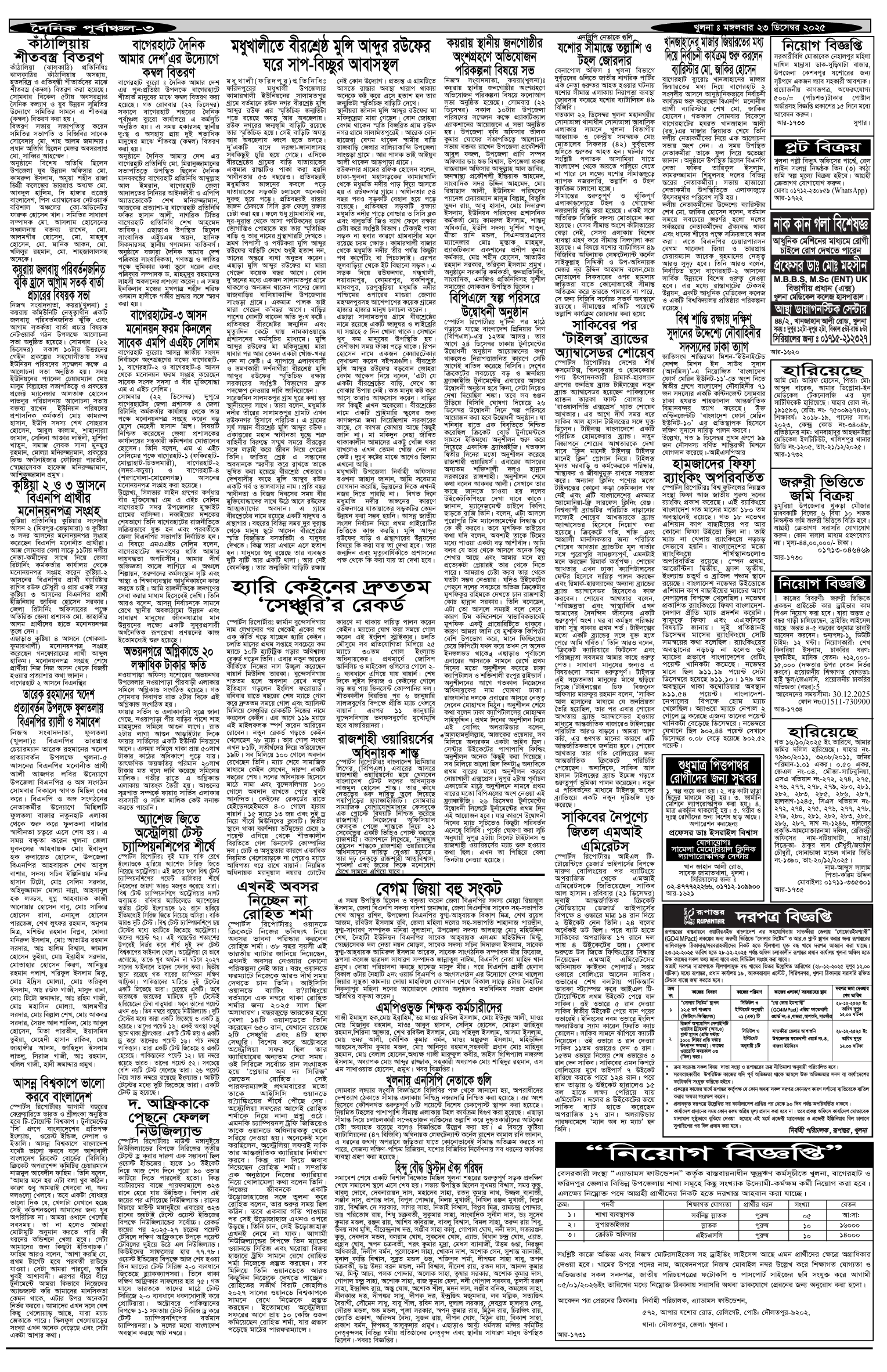 ৩য়-পাতা