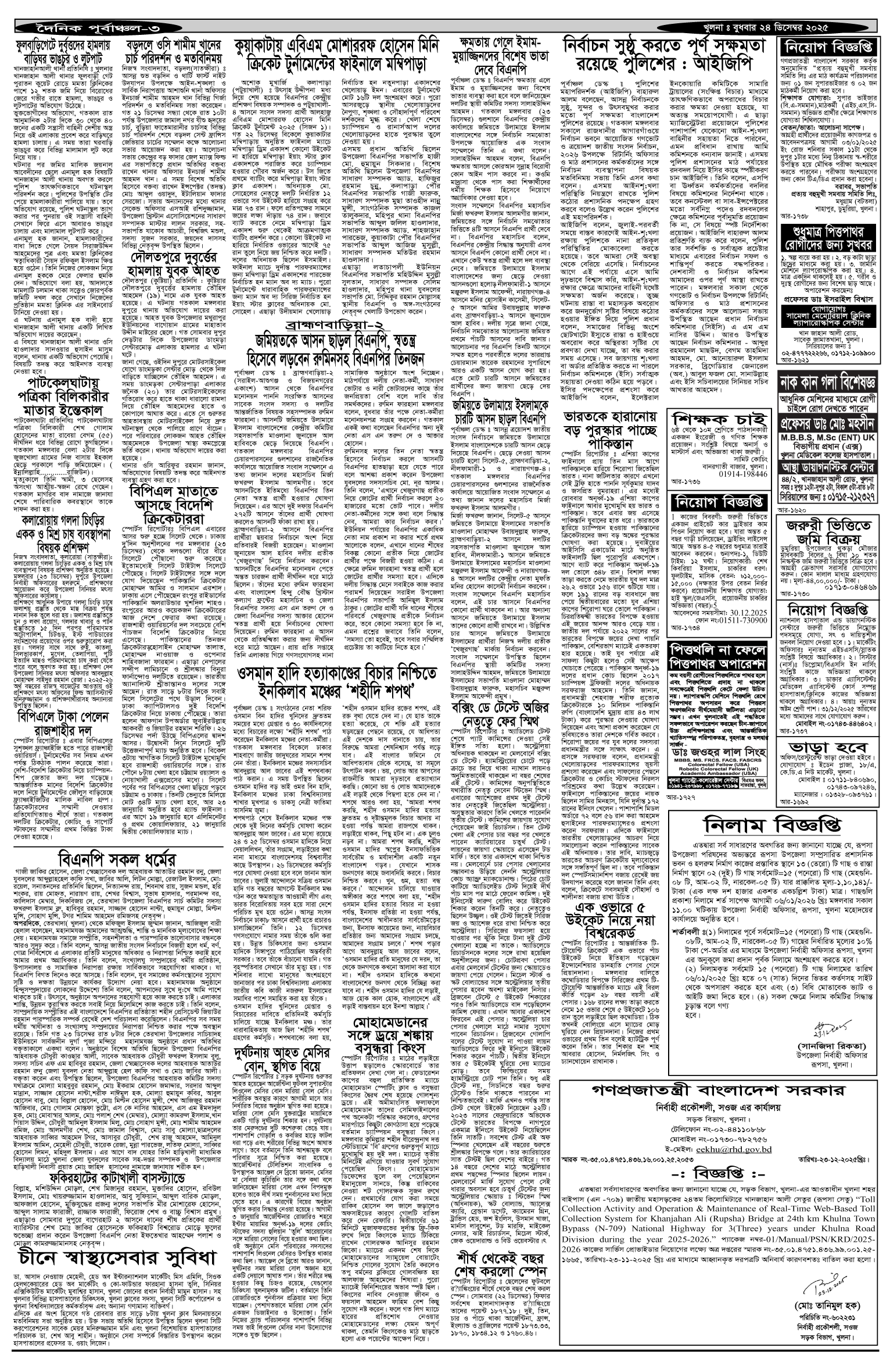 ৩য়-পাতা