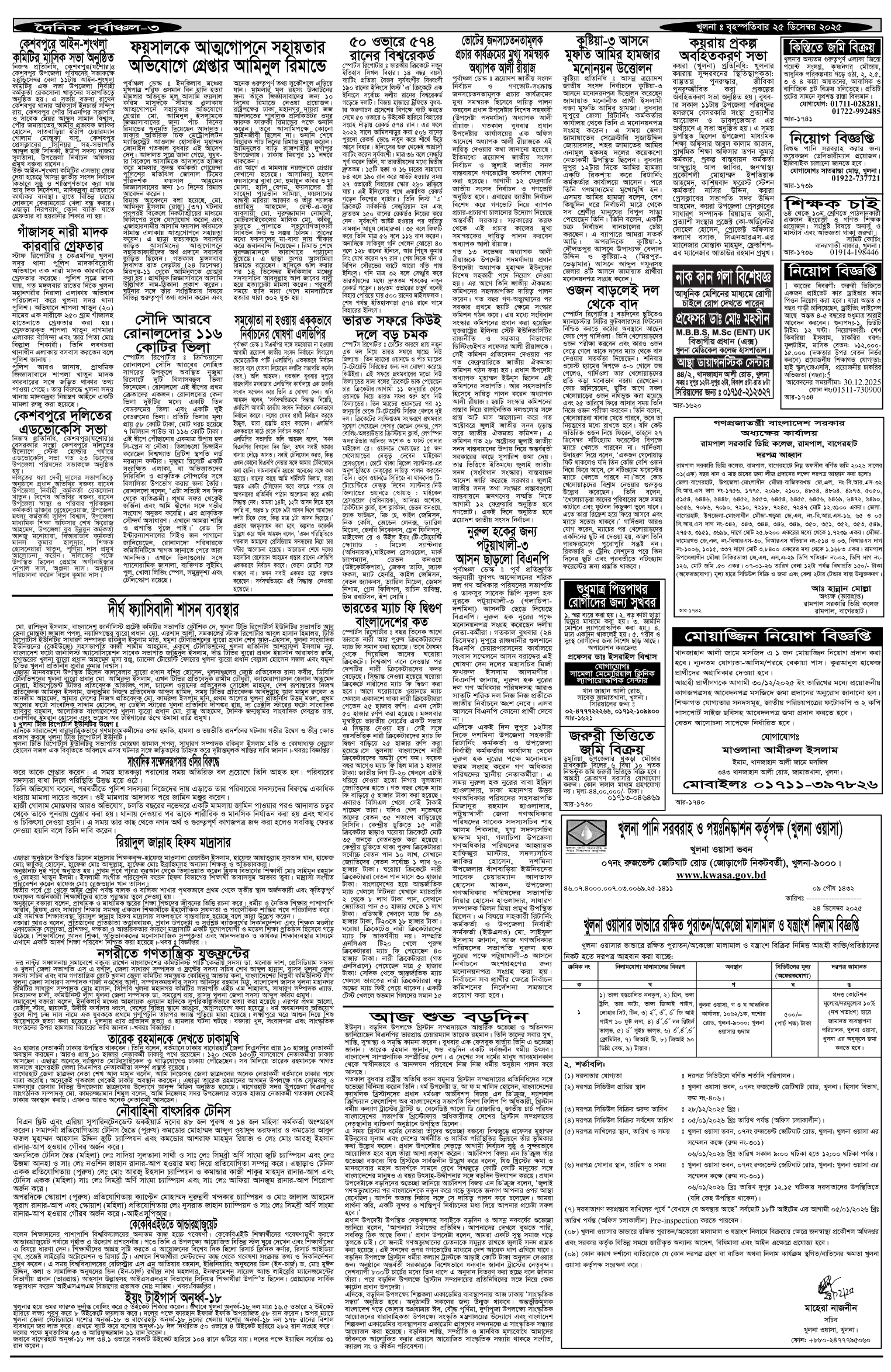 ৩য়-পাতা