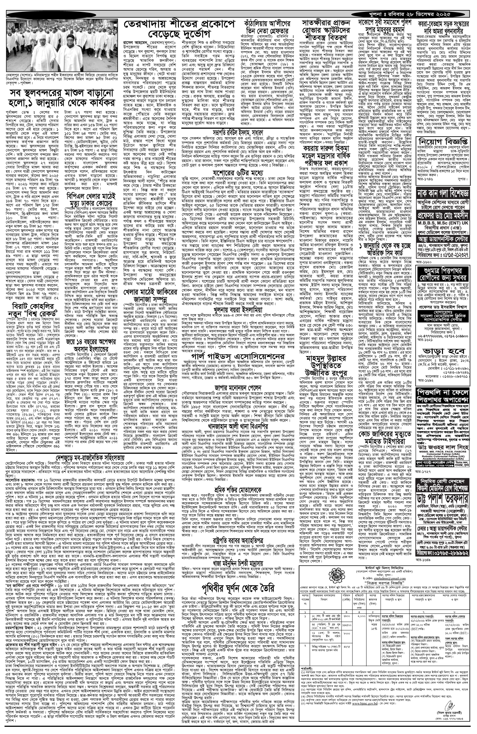 ৩য়-পাতা