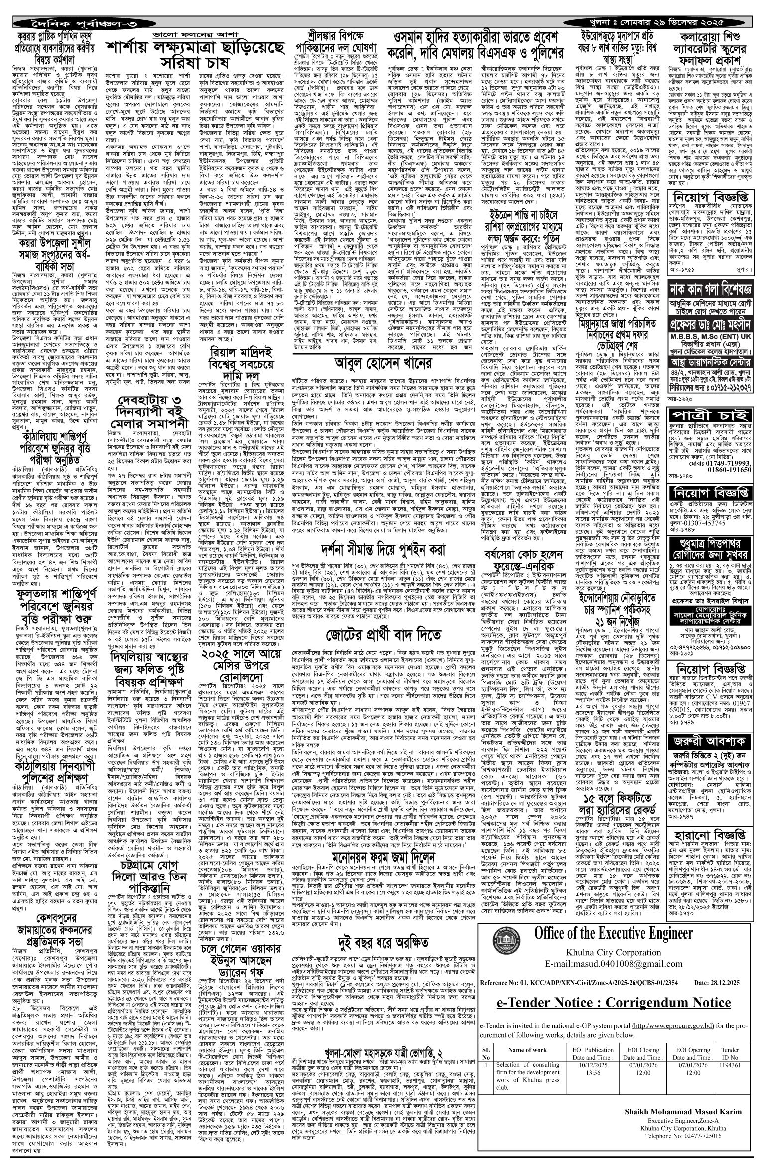 ৩য়-পাতা