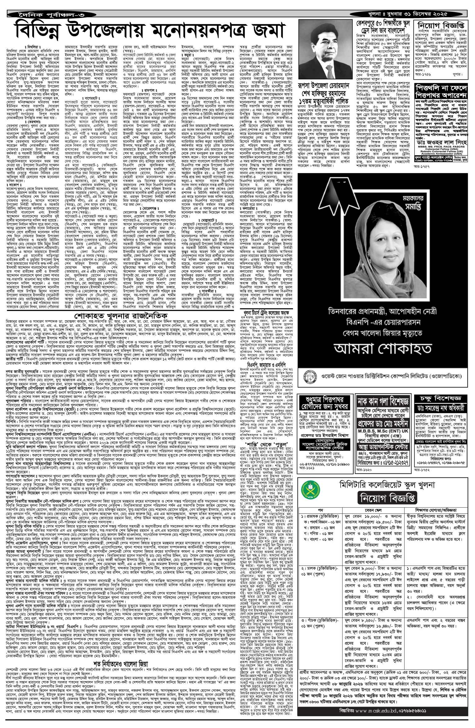 ৩য়-পাতা