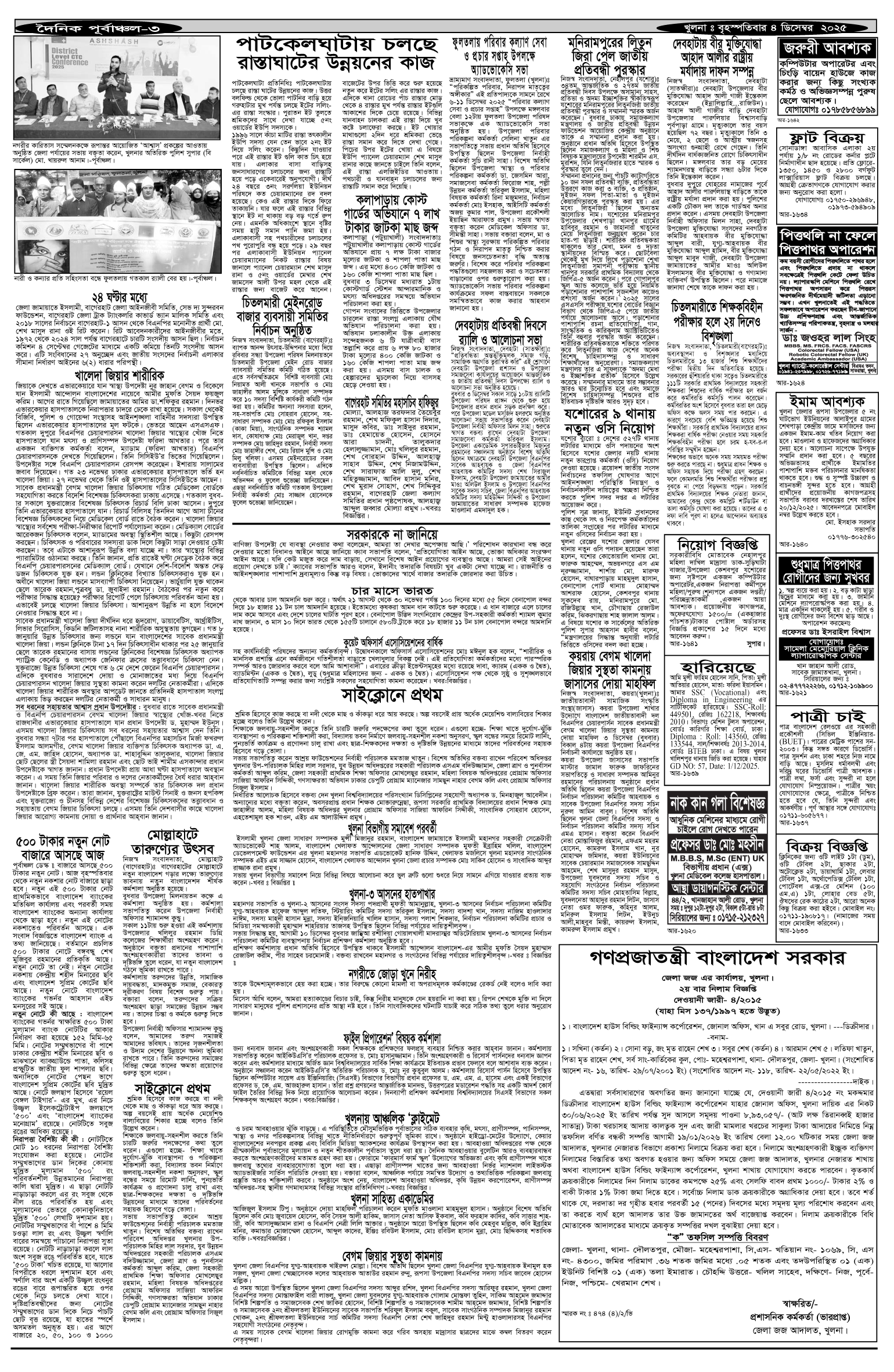 ৩য়-পাতা