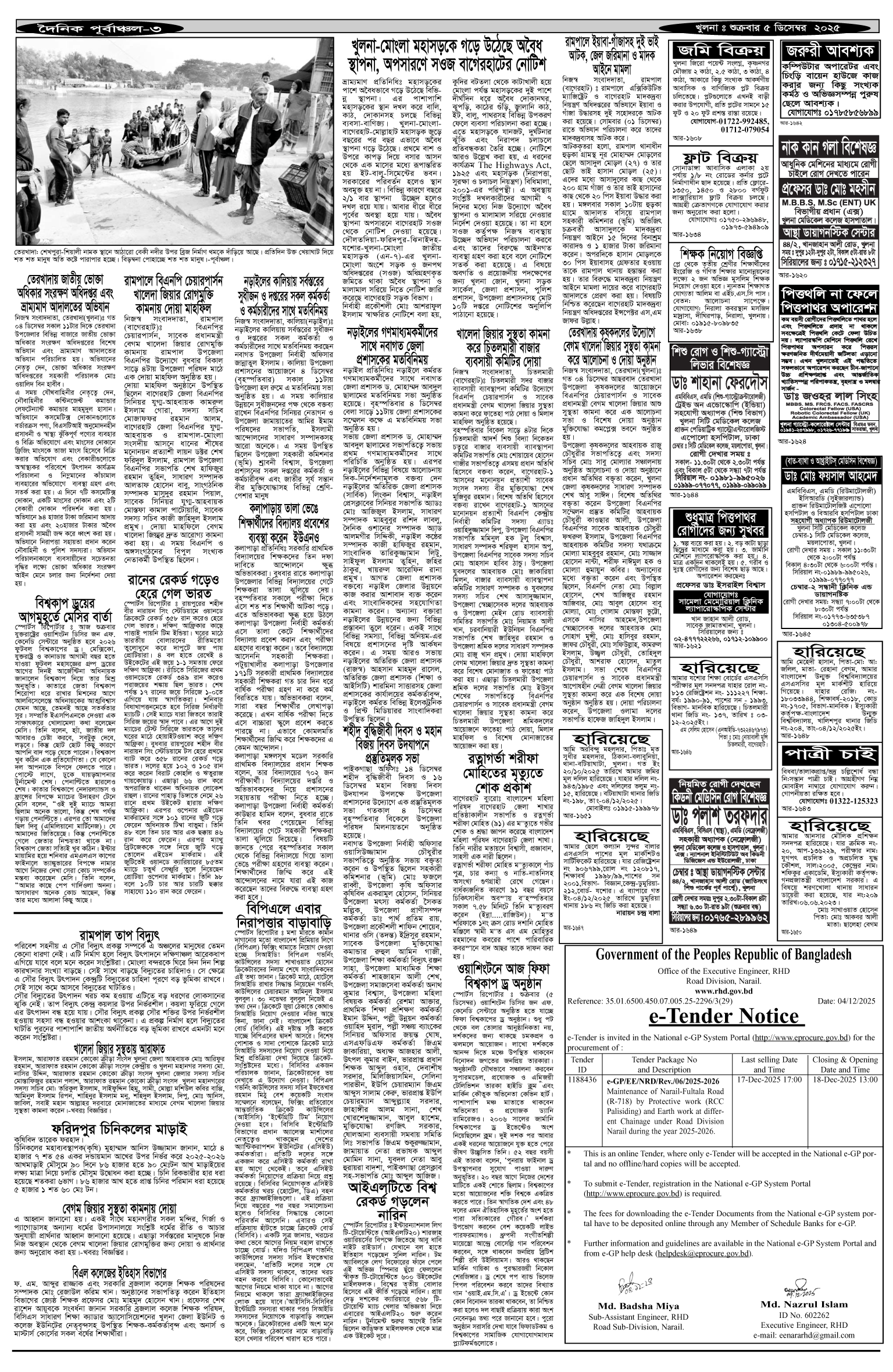 ৩য়-পাতা