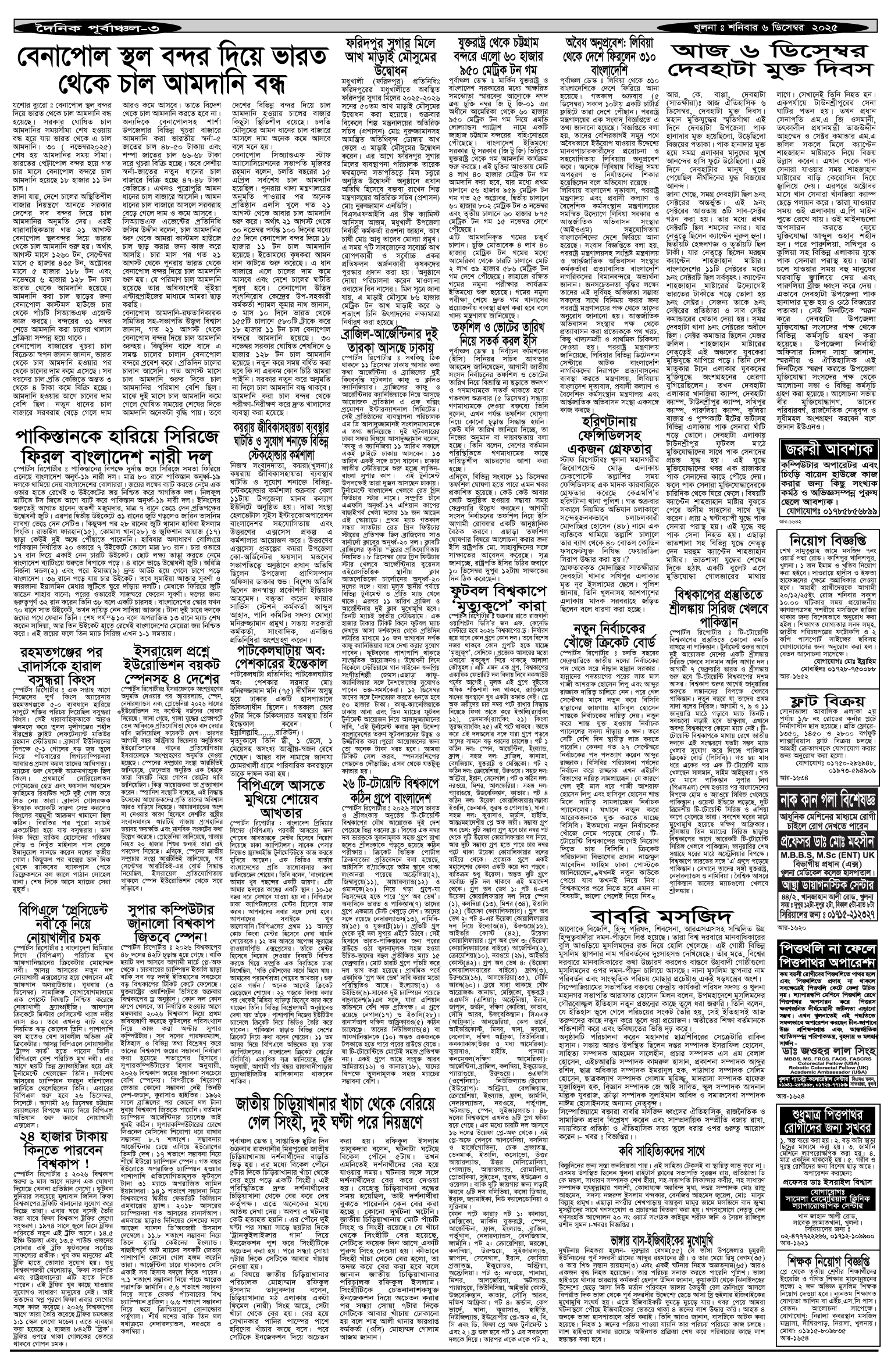 ৩য়-পাতা