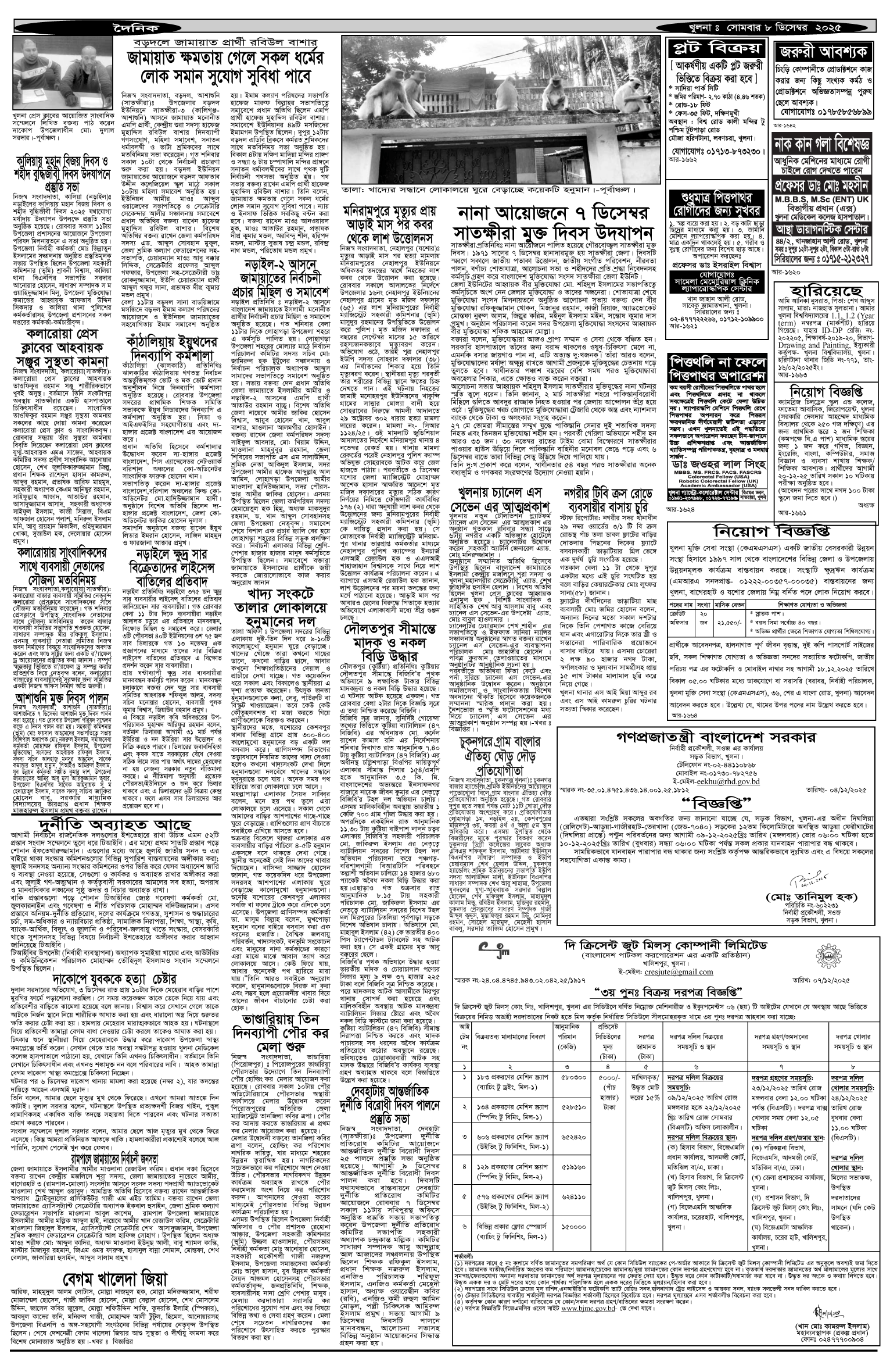 ৩য়-পাতা