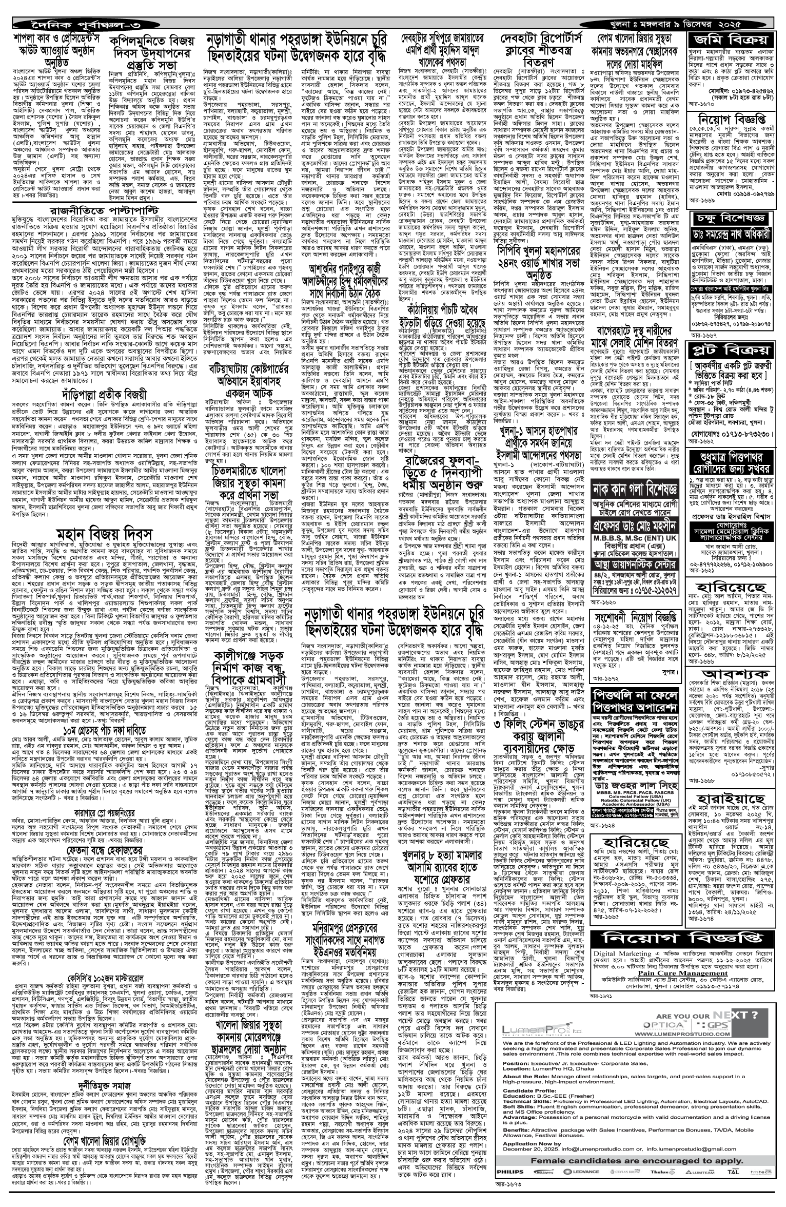 ৩য়-পাতা