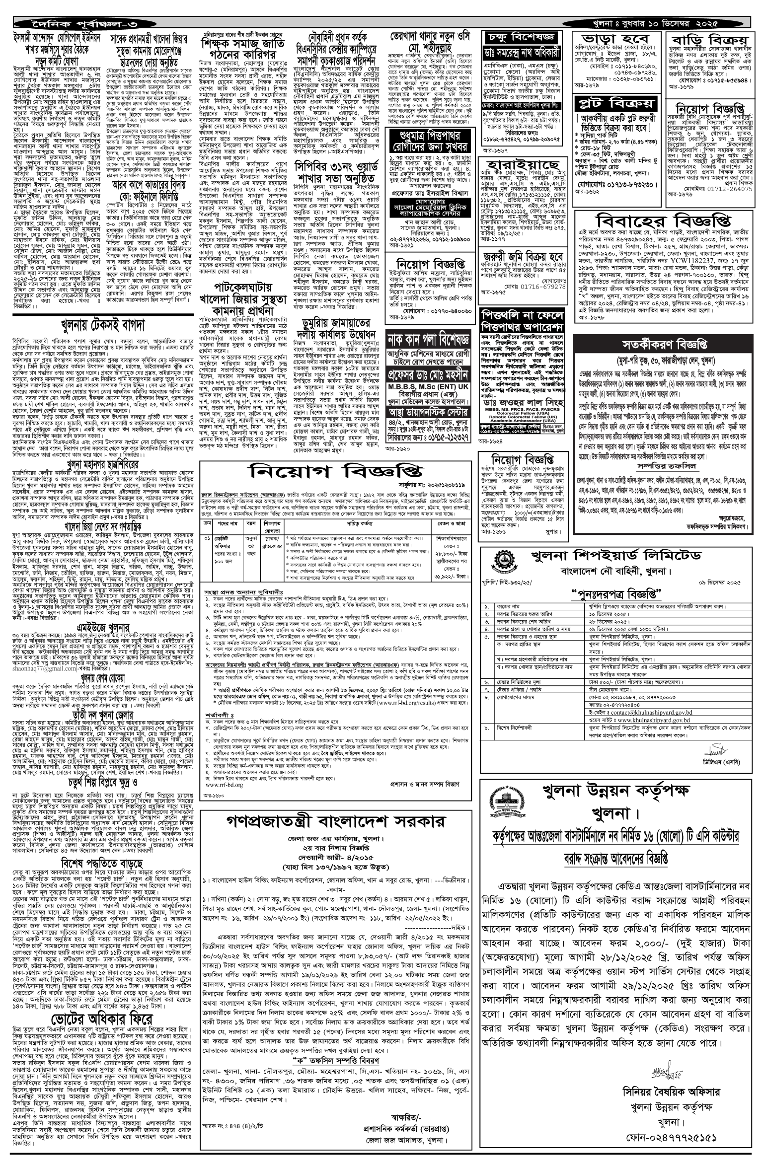 ৩য়-পাতা