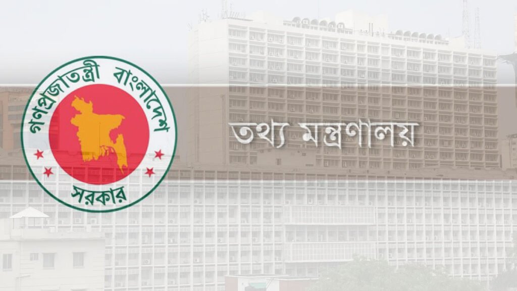 govt job 20230920105238