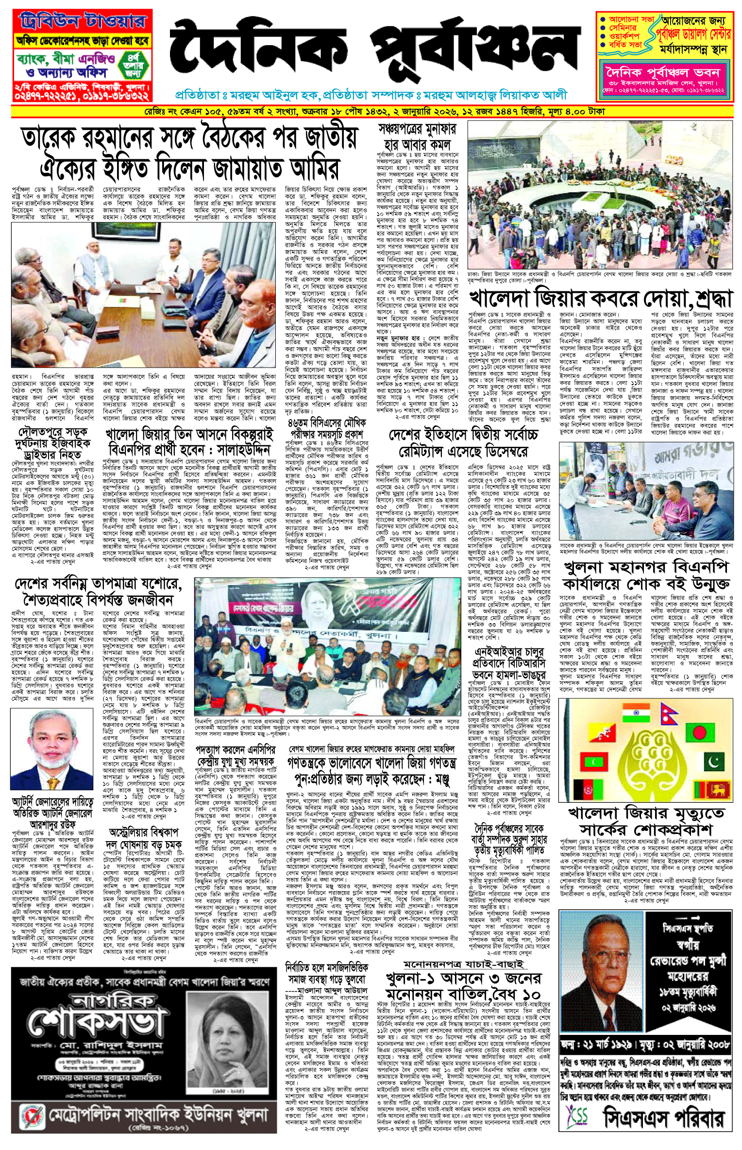 প্রথম-পাতা