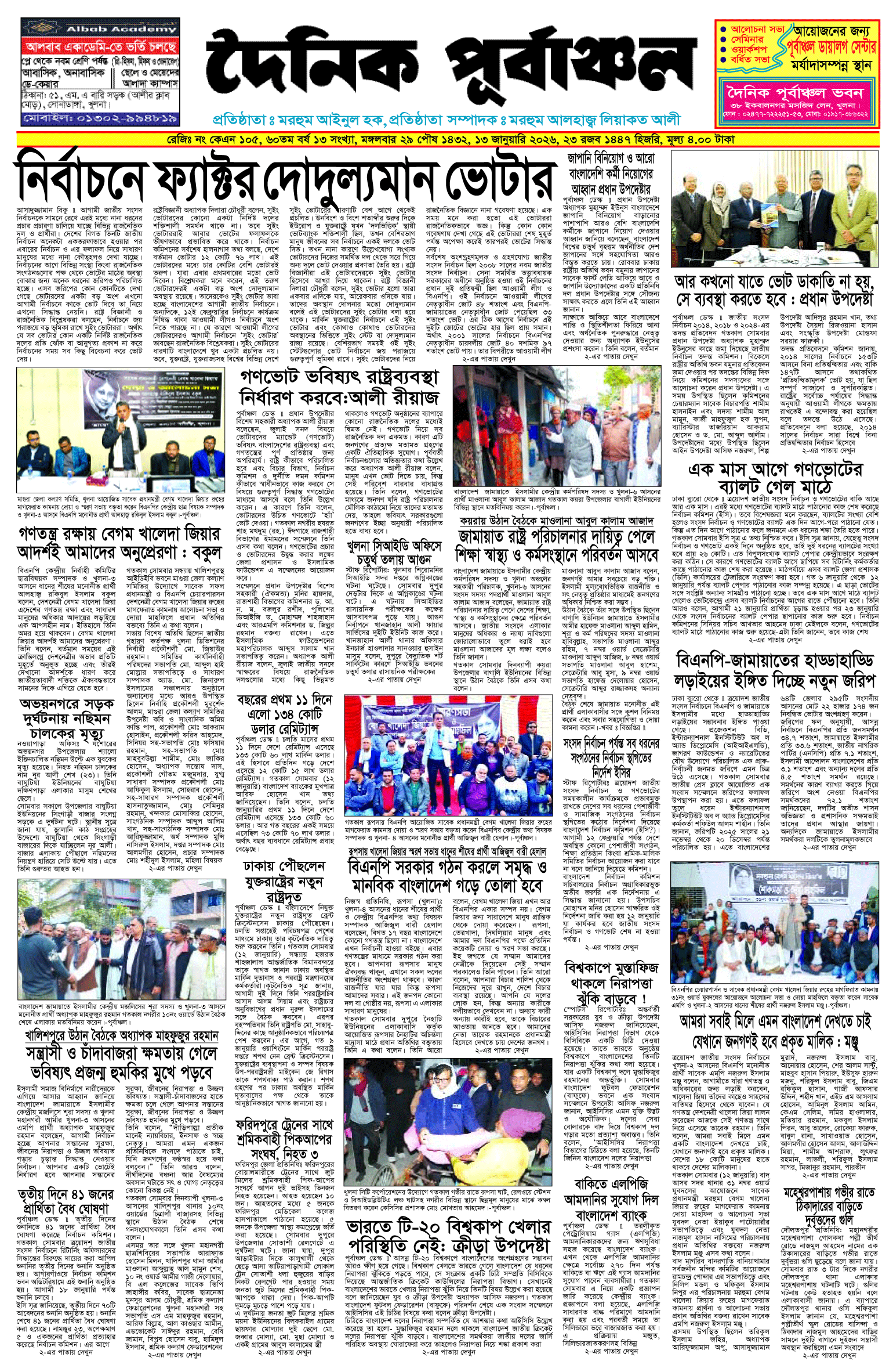প্রথম-পাতা