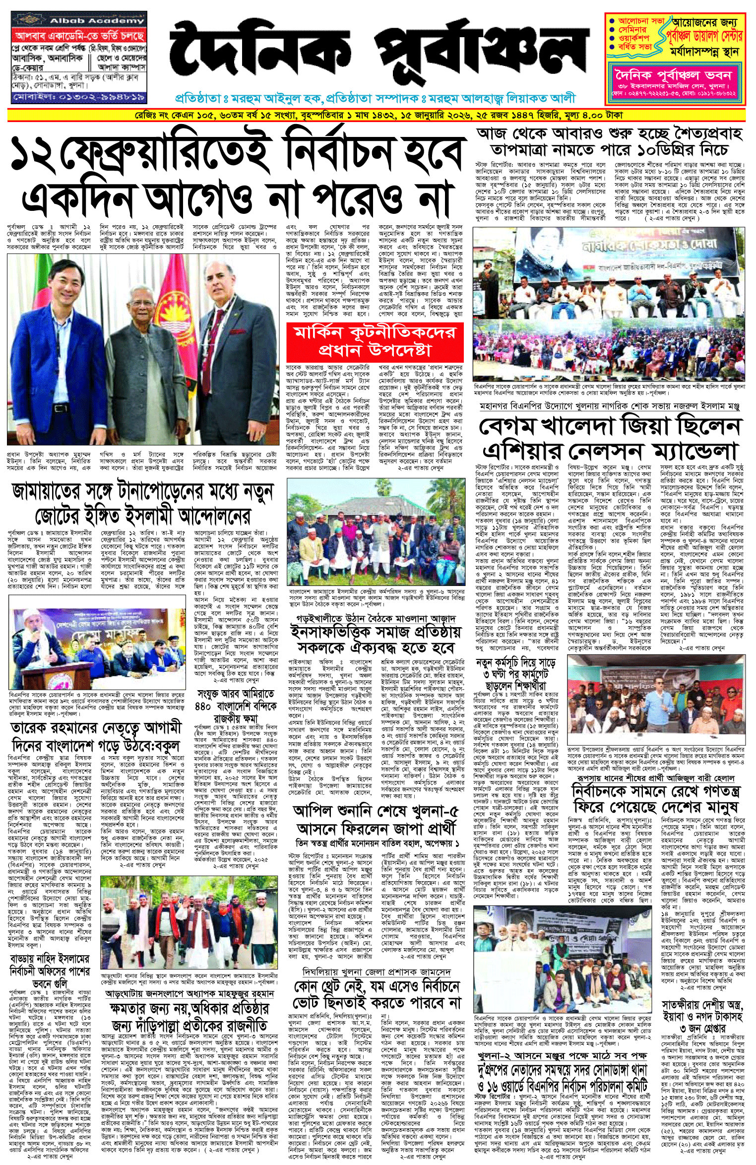 প্রথম-পাতা