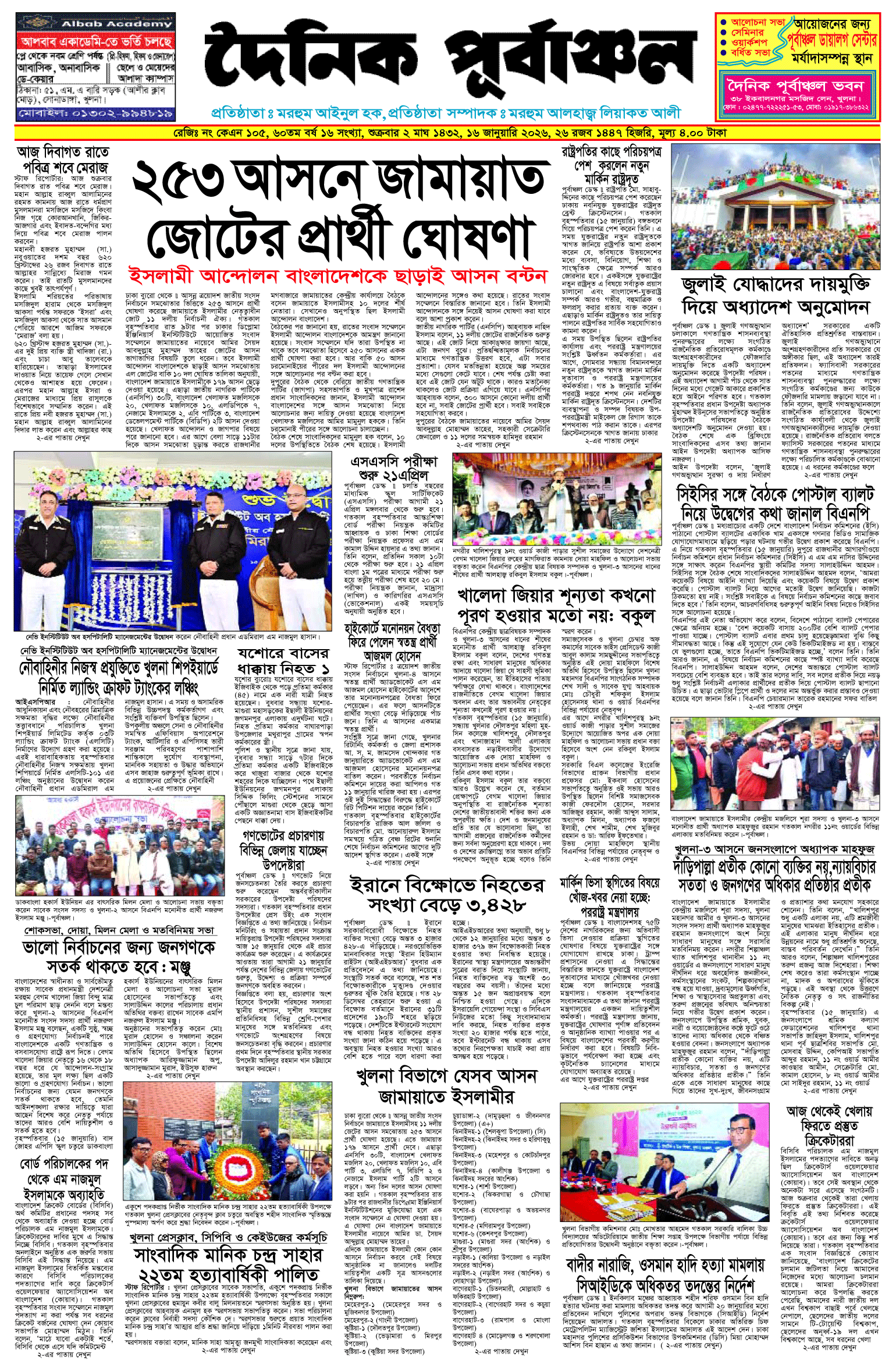 প্রথম-পাতা