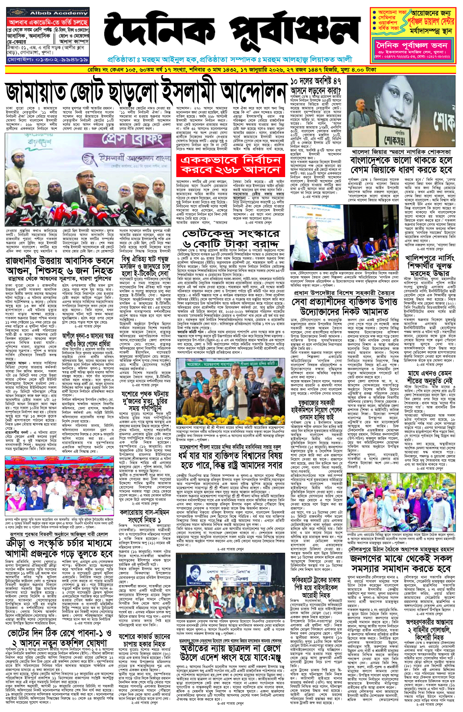 প্রথম-পাতা