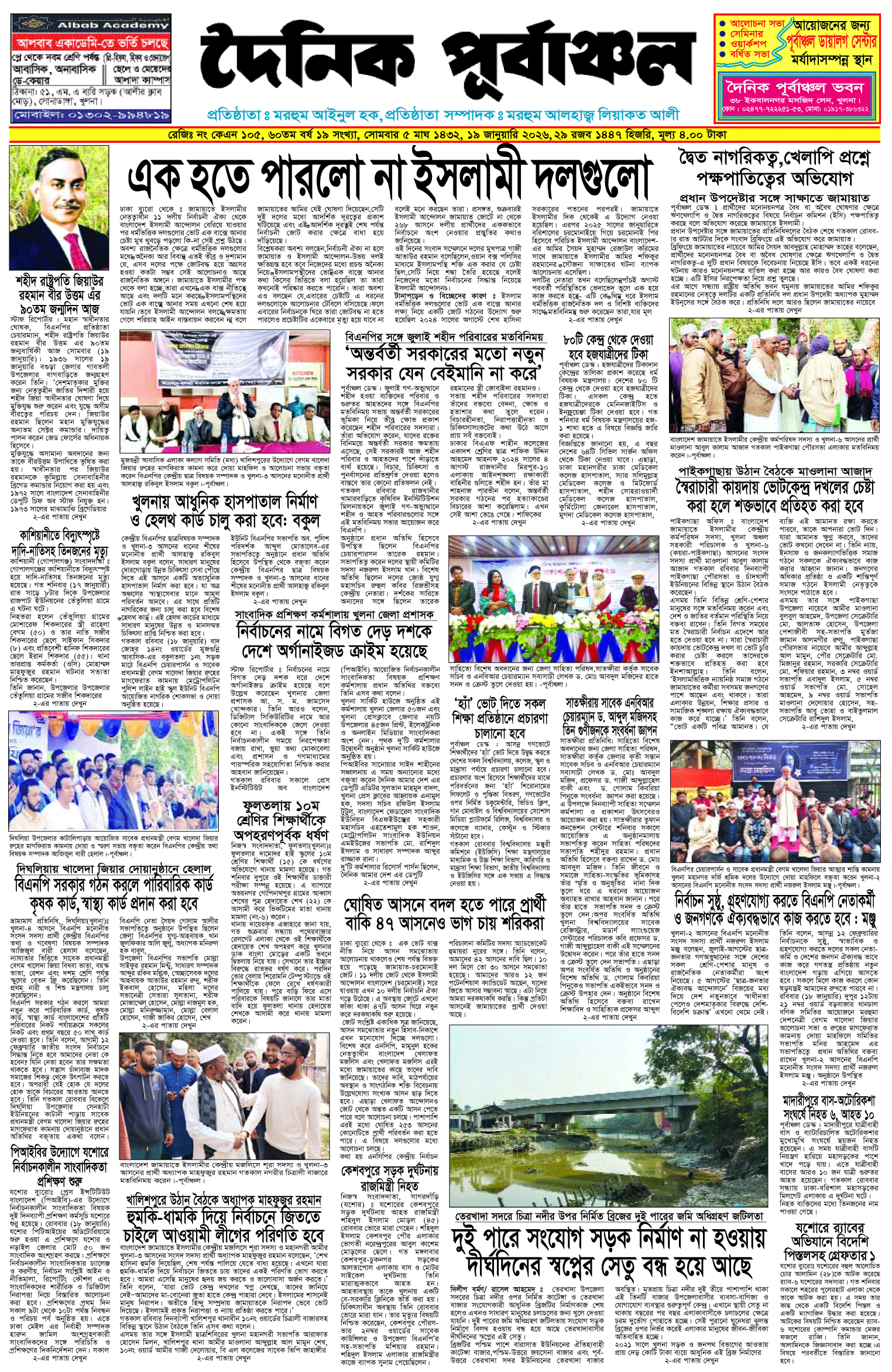 প্রথম-পাতা