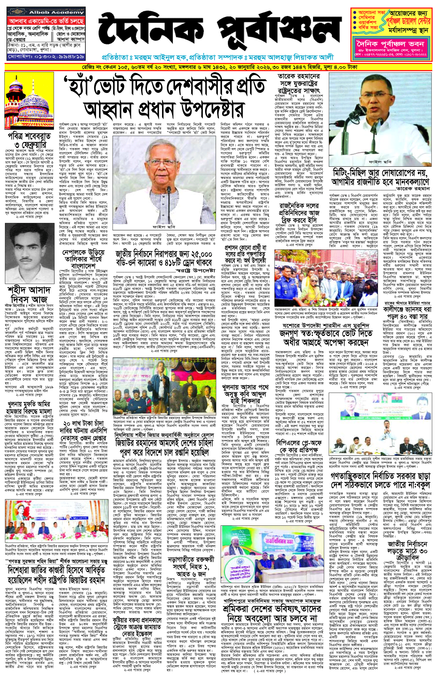 প্রথম-পাতা