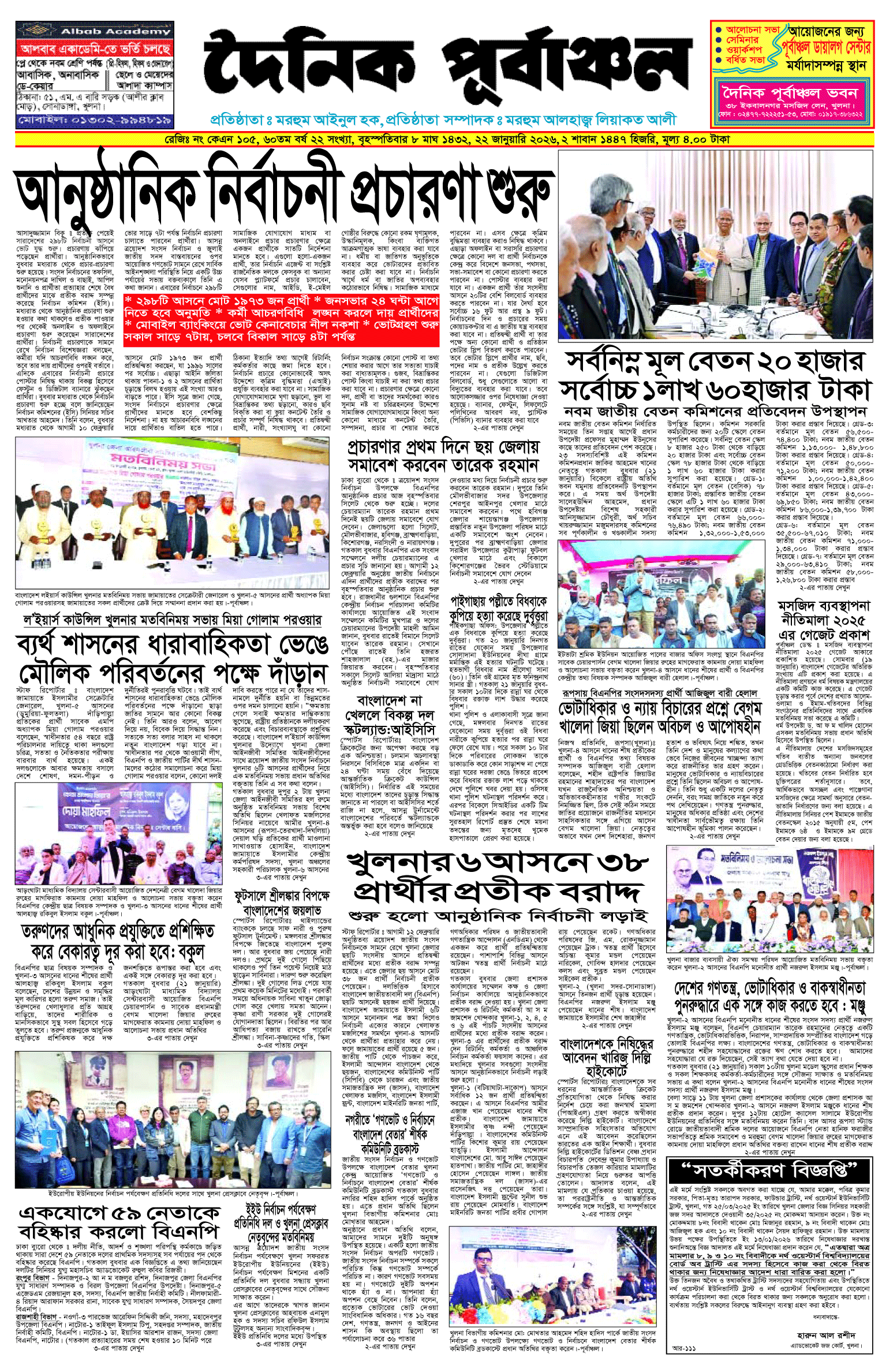 প্রথম-পাতা