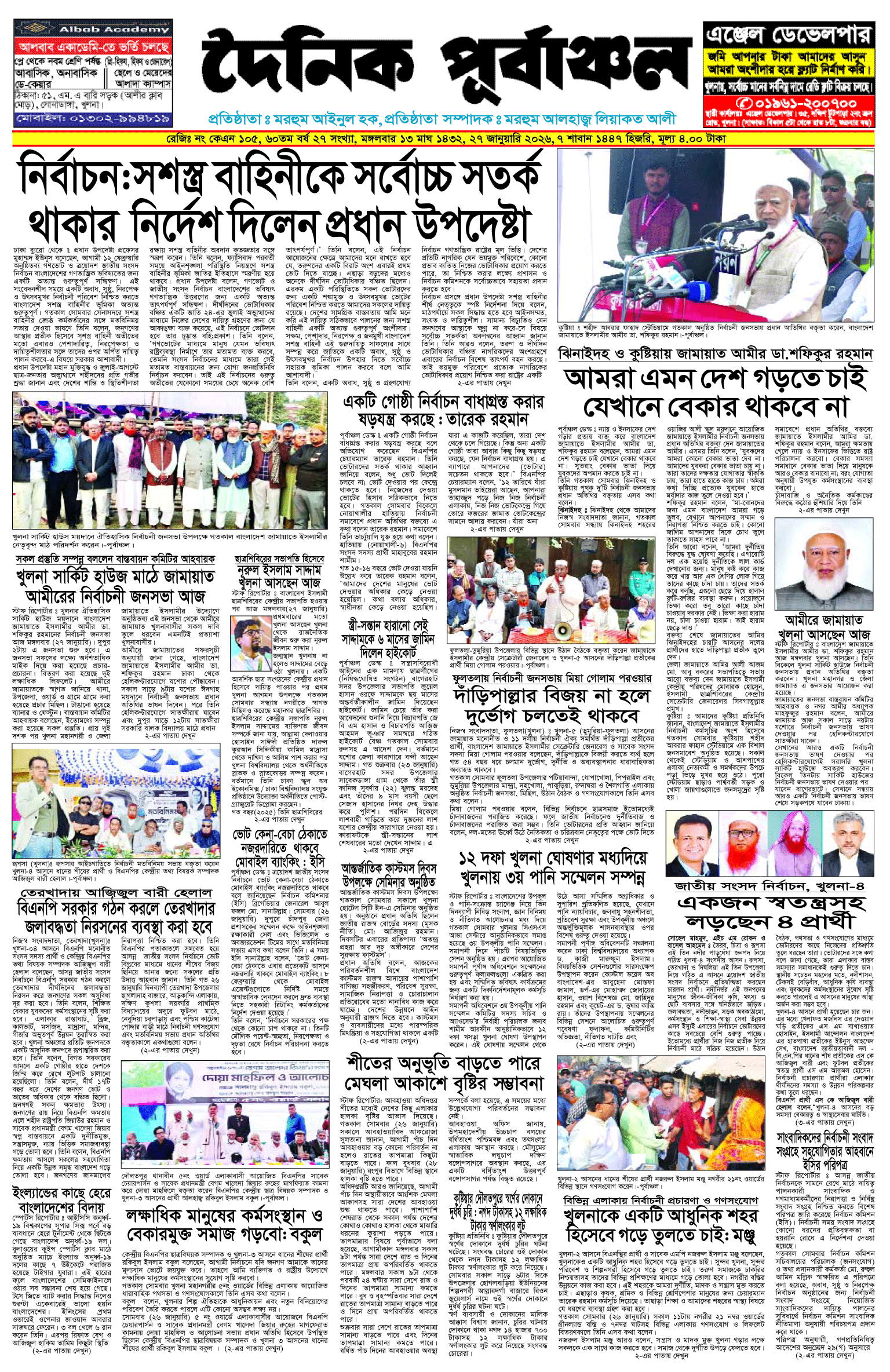 প্রথম-পাতা