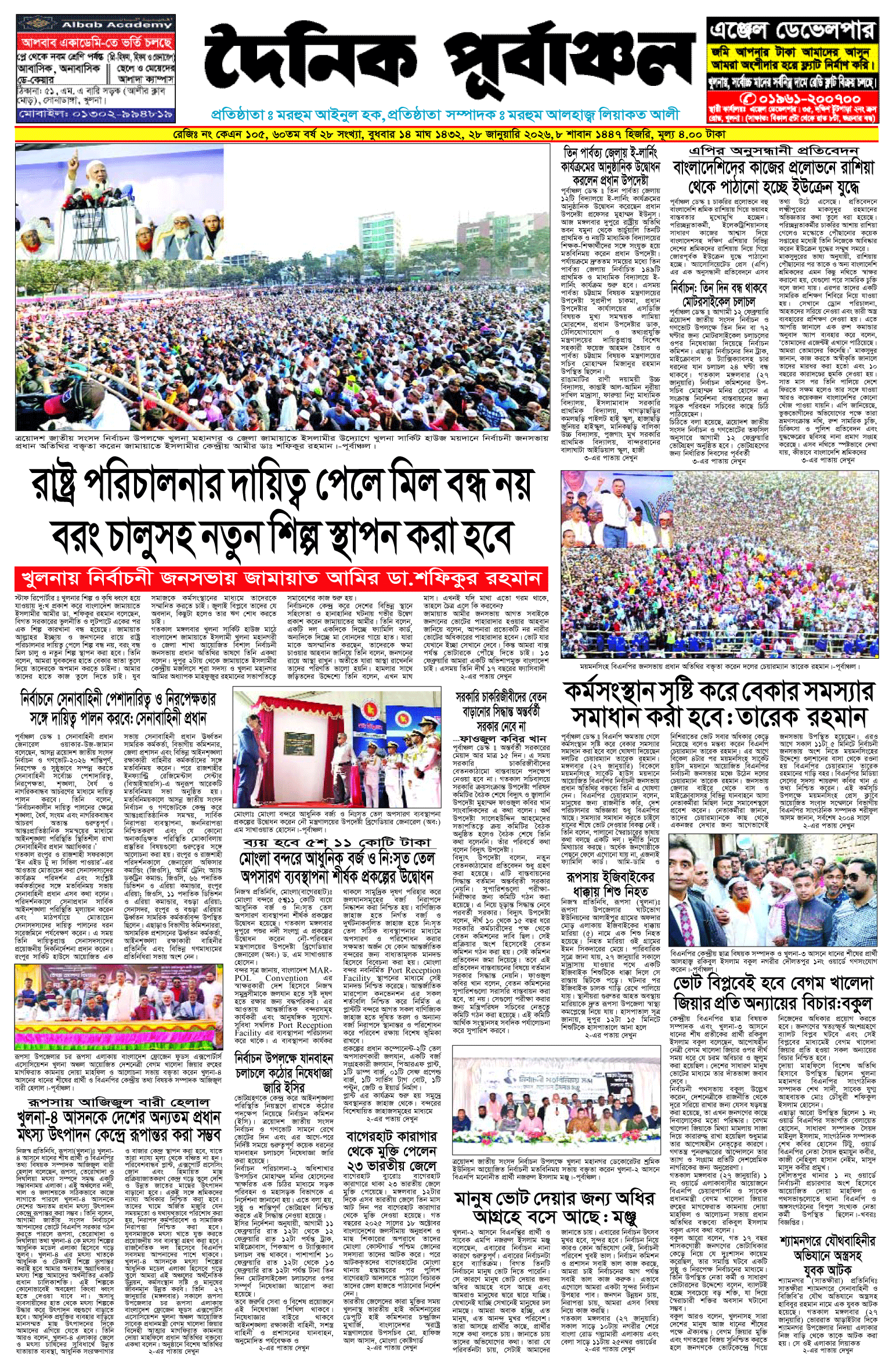 প্রথম-পাতা