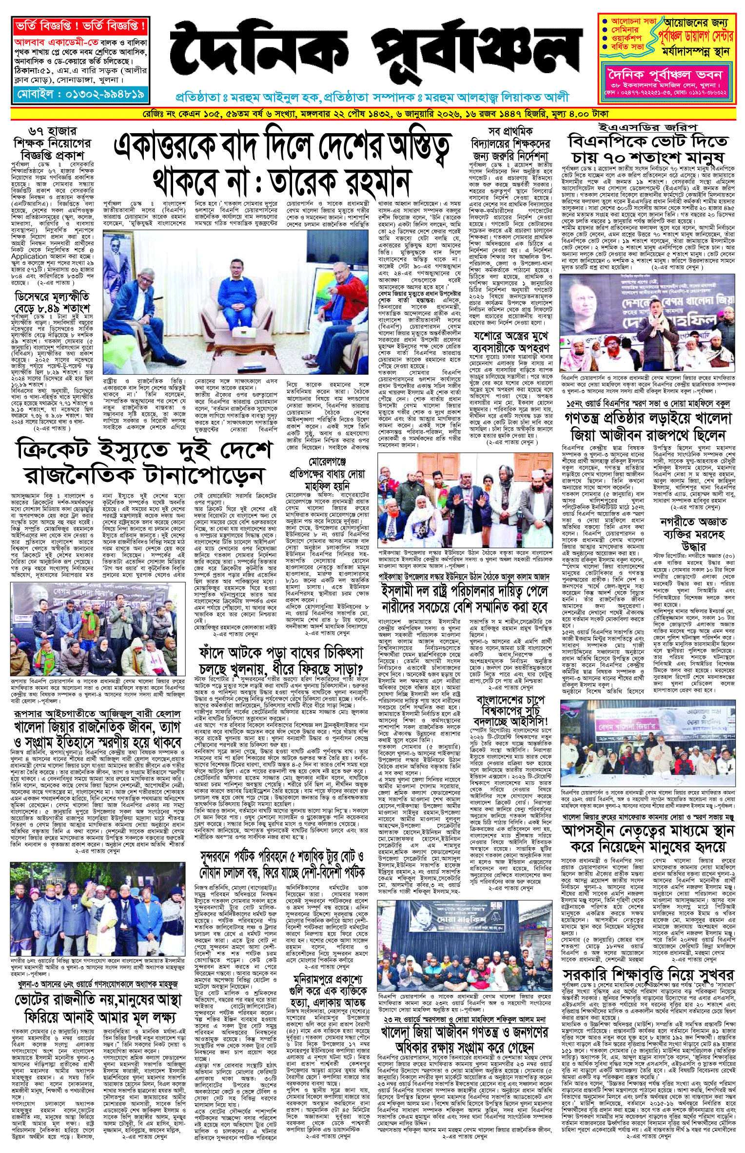 প্রথম-পাতা