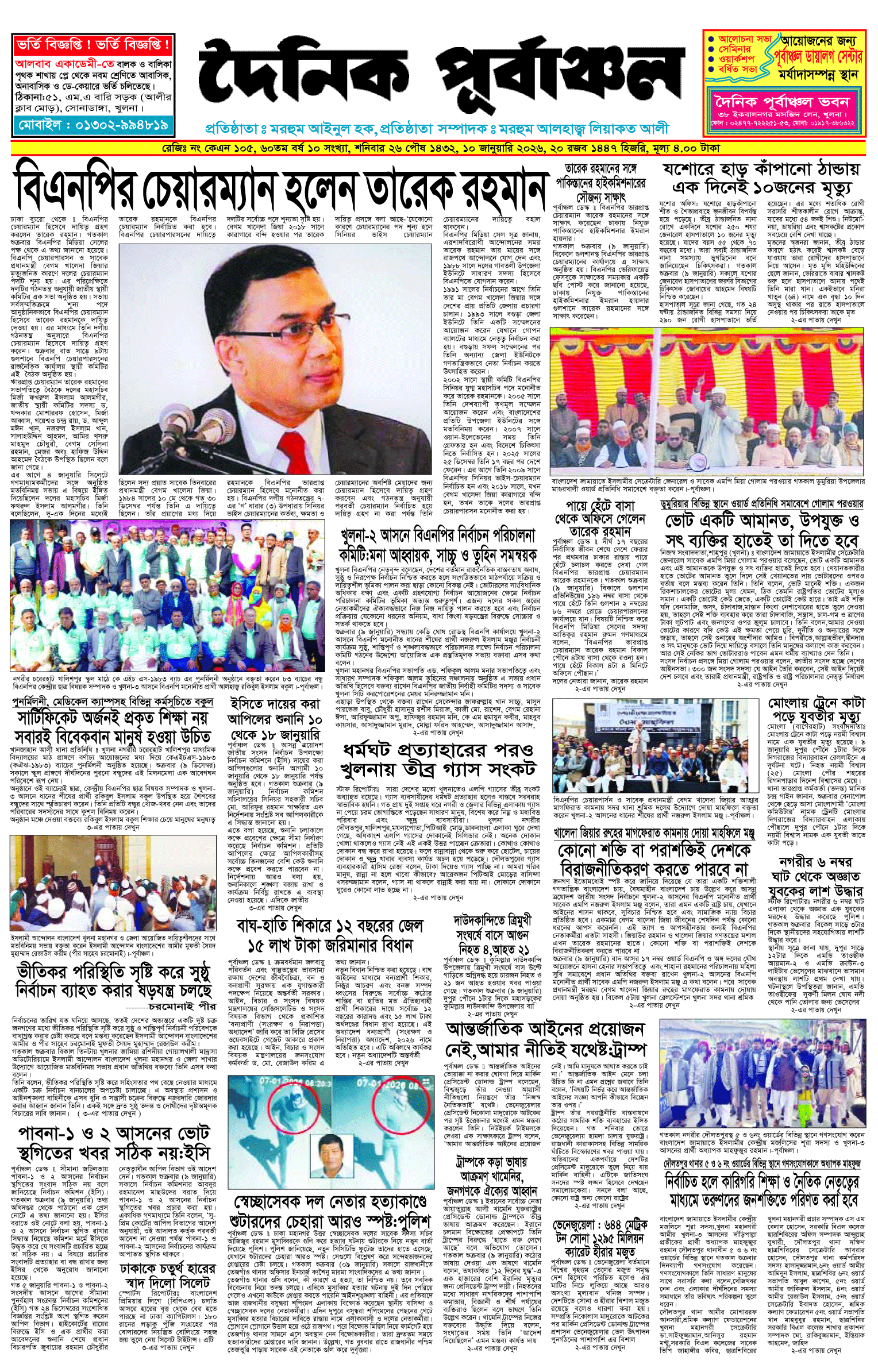 প্রথম-পাতা