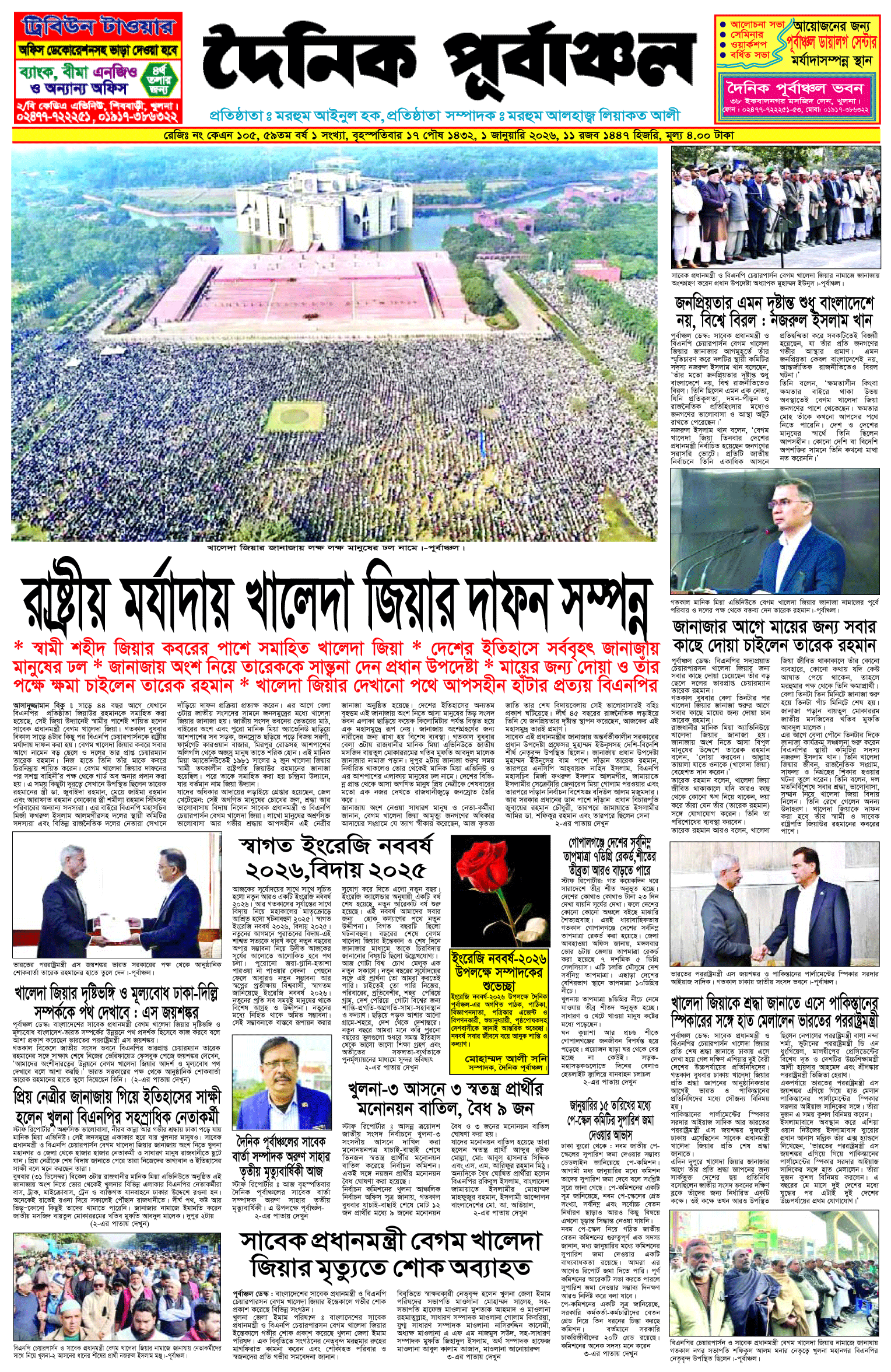 প্রথম-পাতা