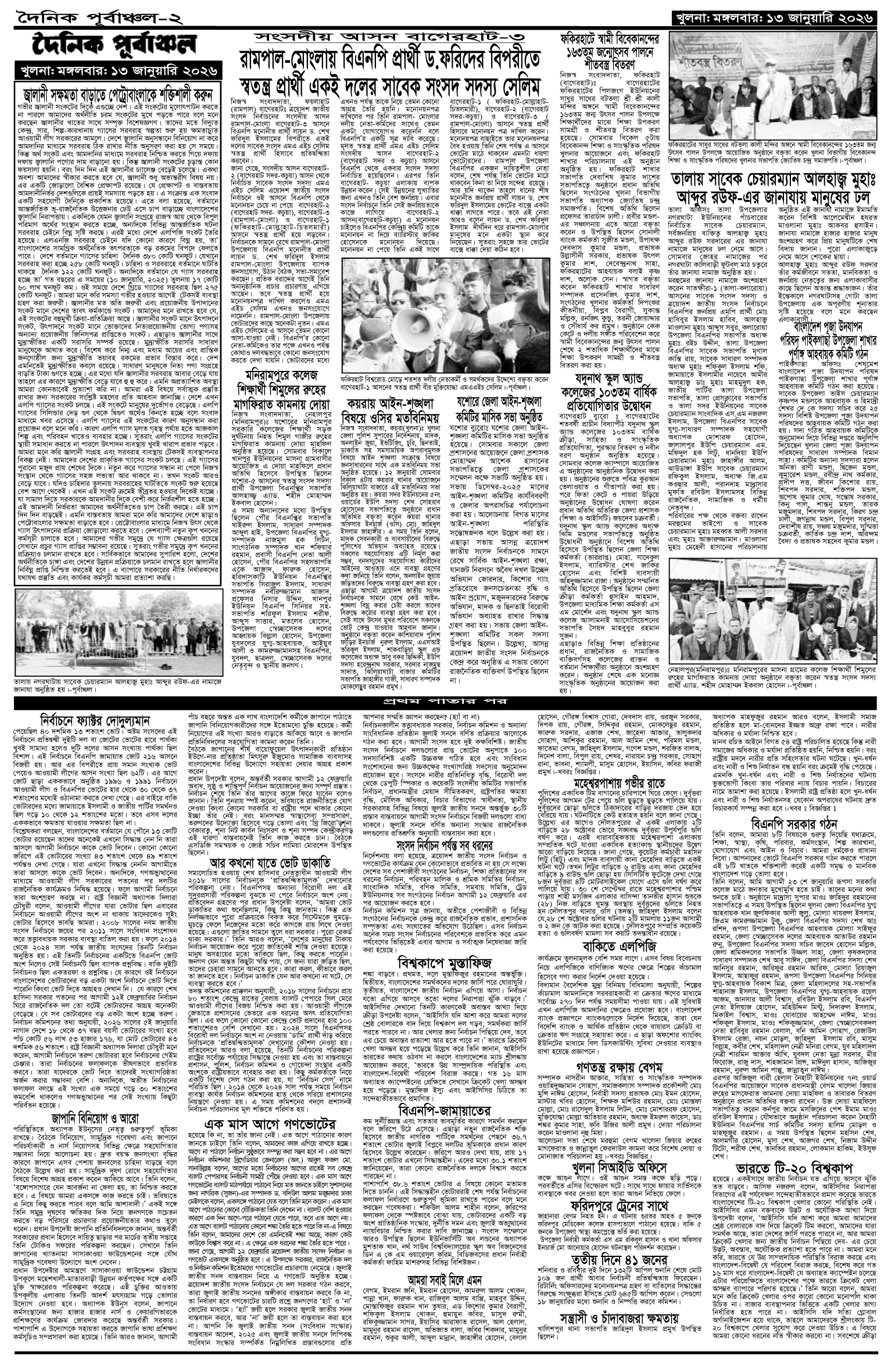 ২য়-পাতা