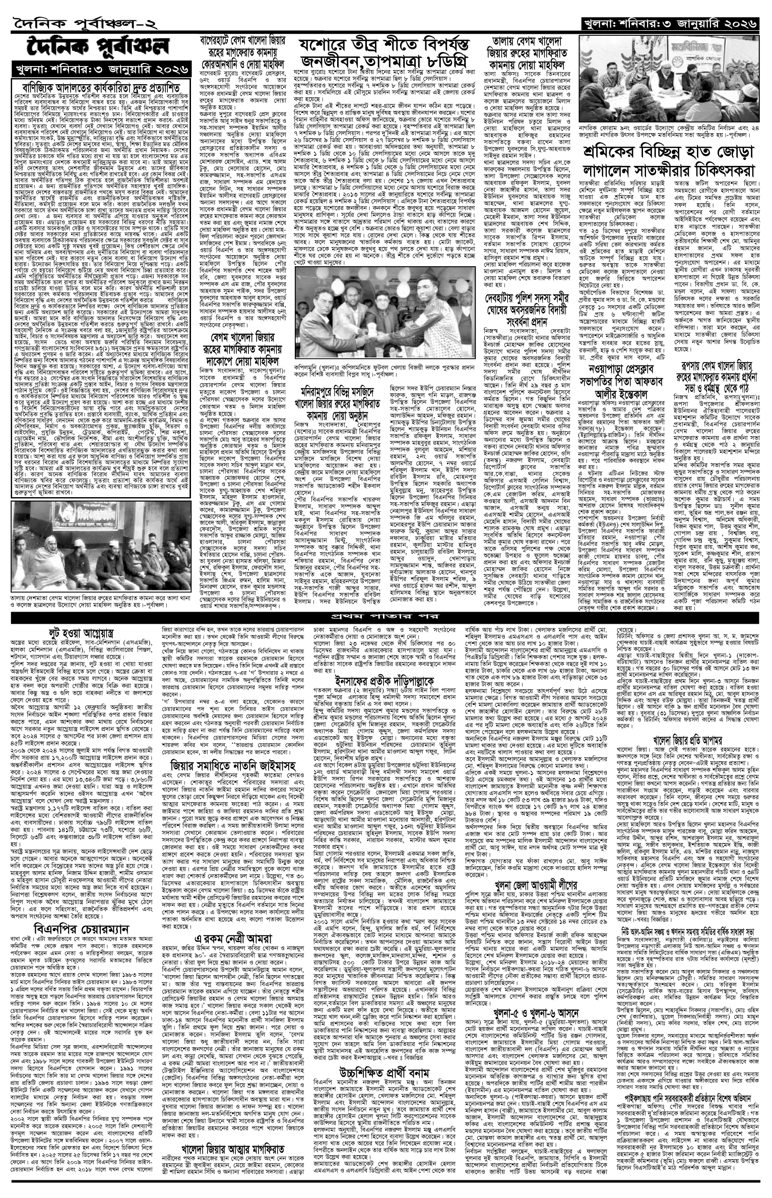 ২য়-পাতা