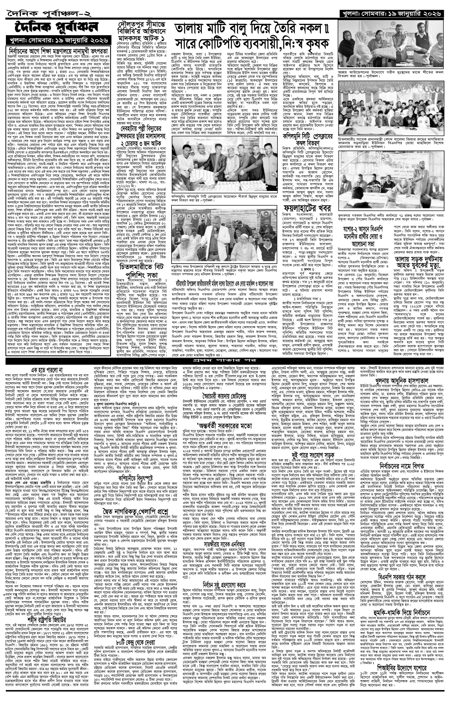 ২য়-পাতা