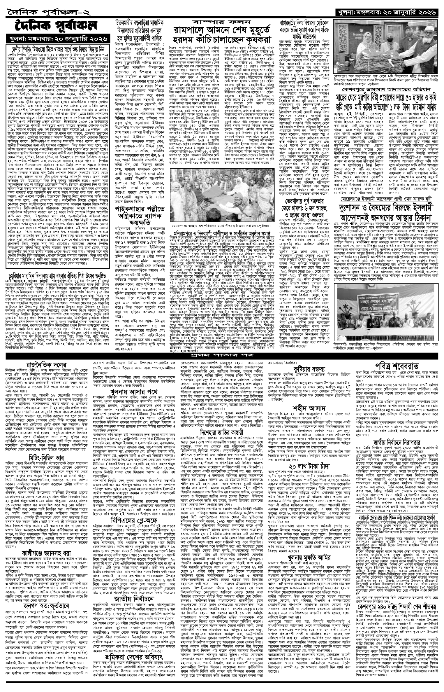 ২য়-পাতা