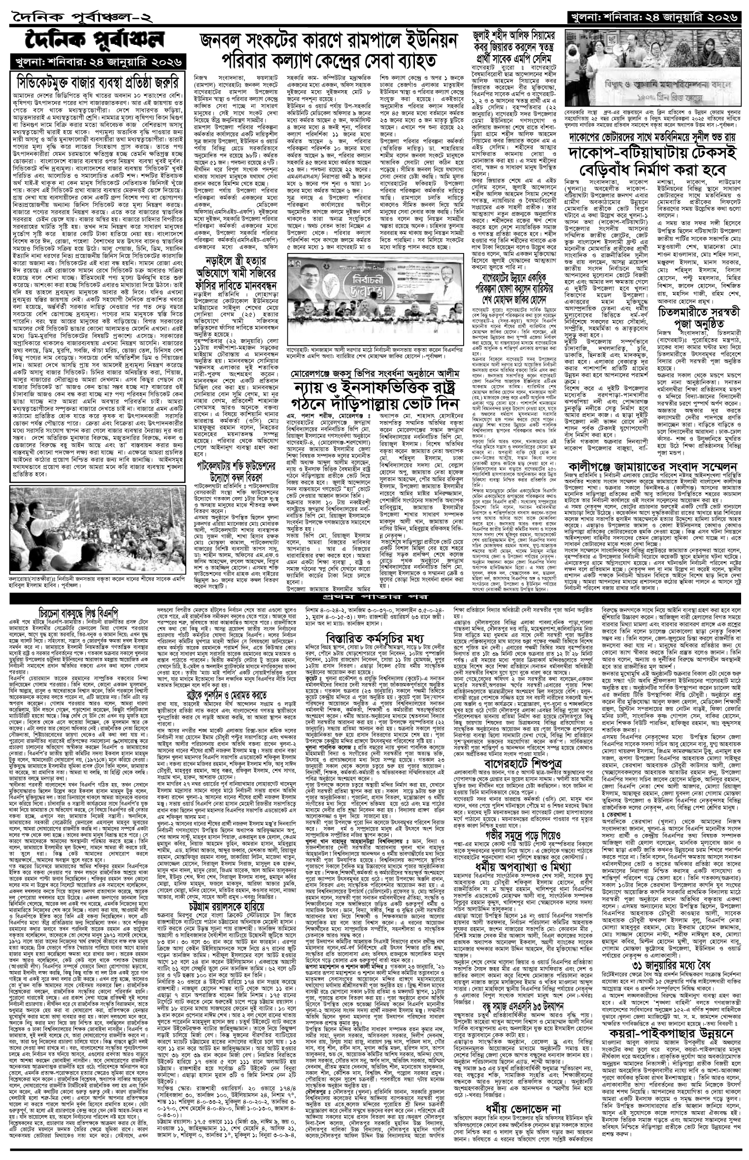 ২য়-পাতা