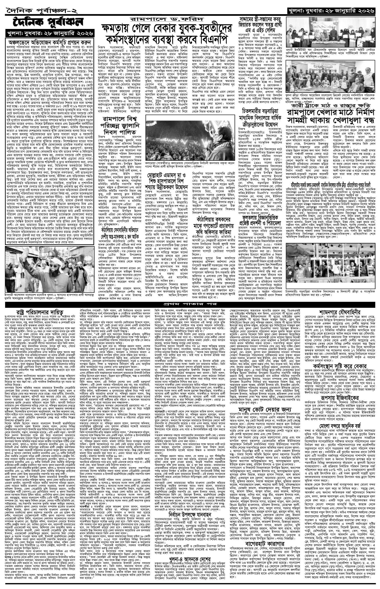২য়-পাতা