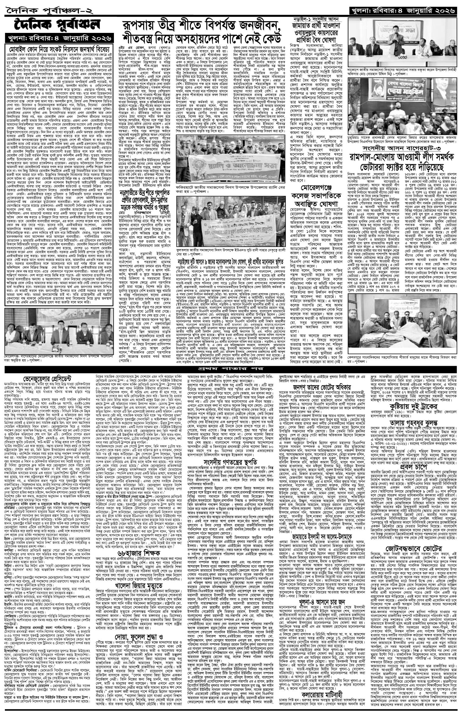 ২য়-পাতা