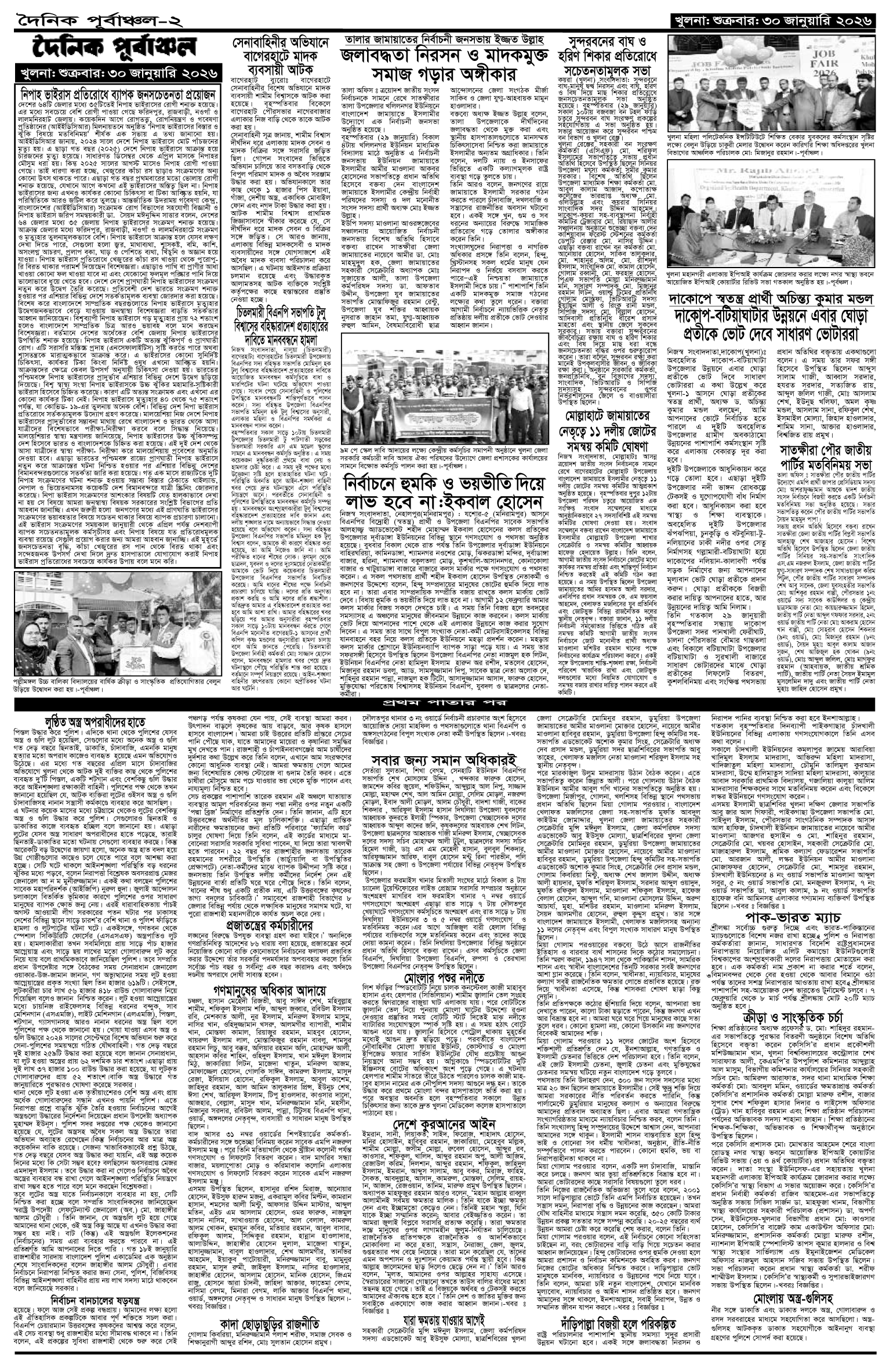 ২য়-পাতা