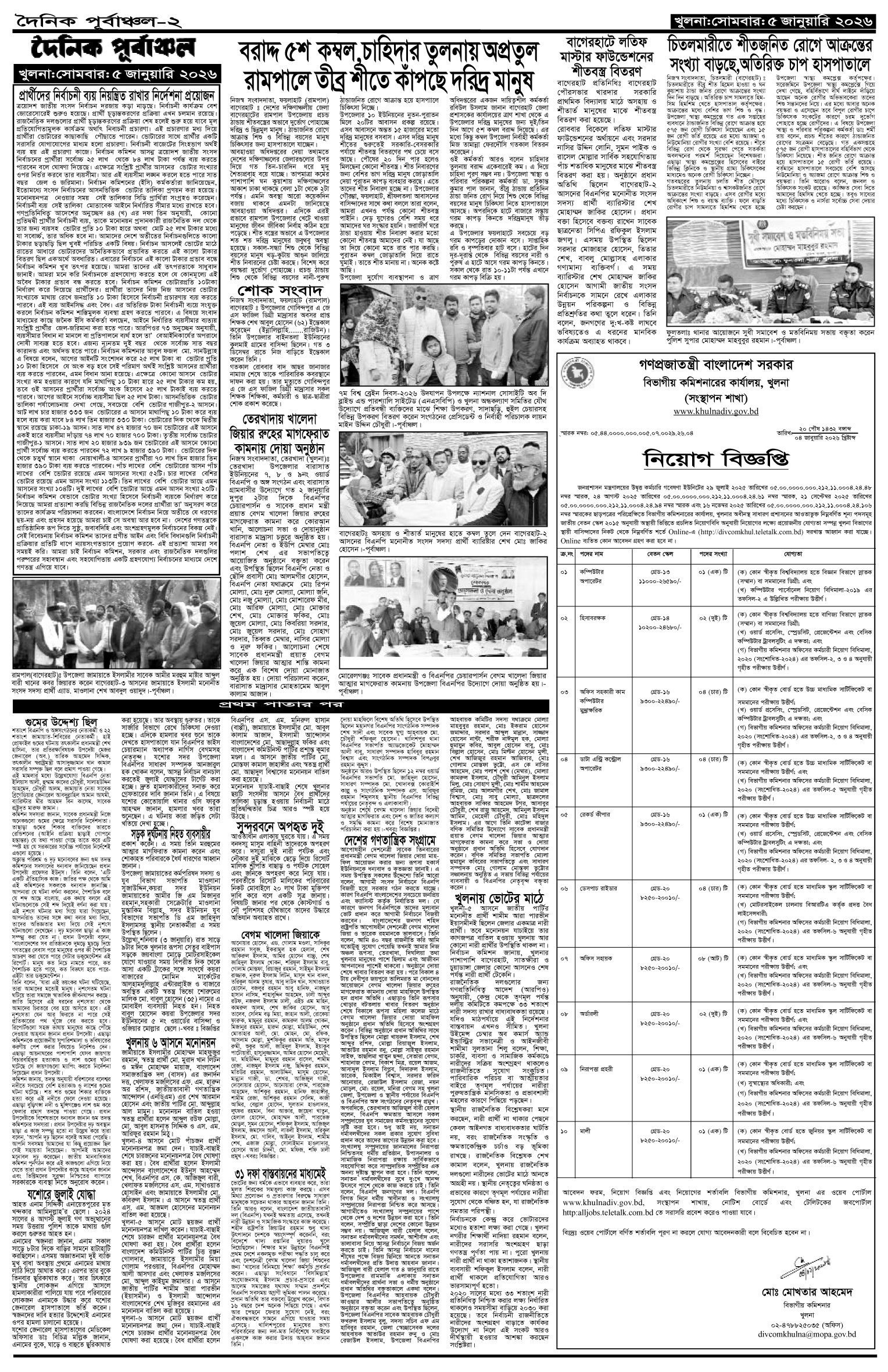 ২য়-পাতা