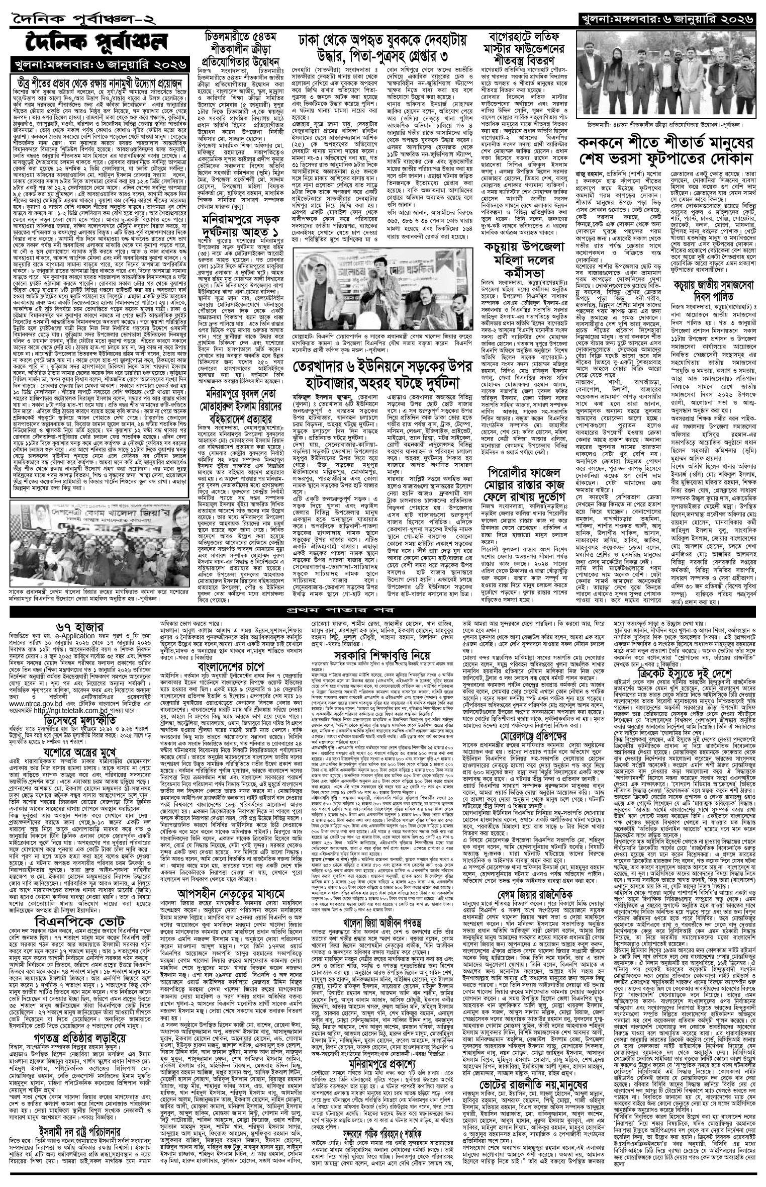 ২য়-পাতা